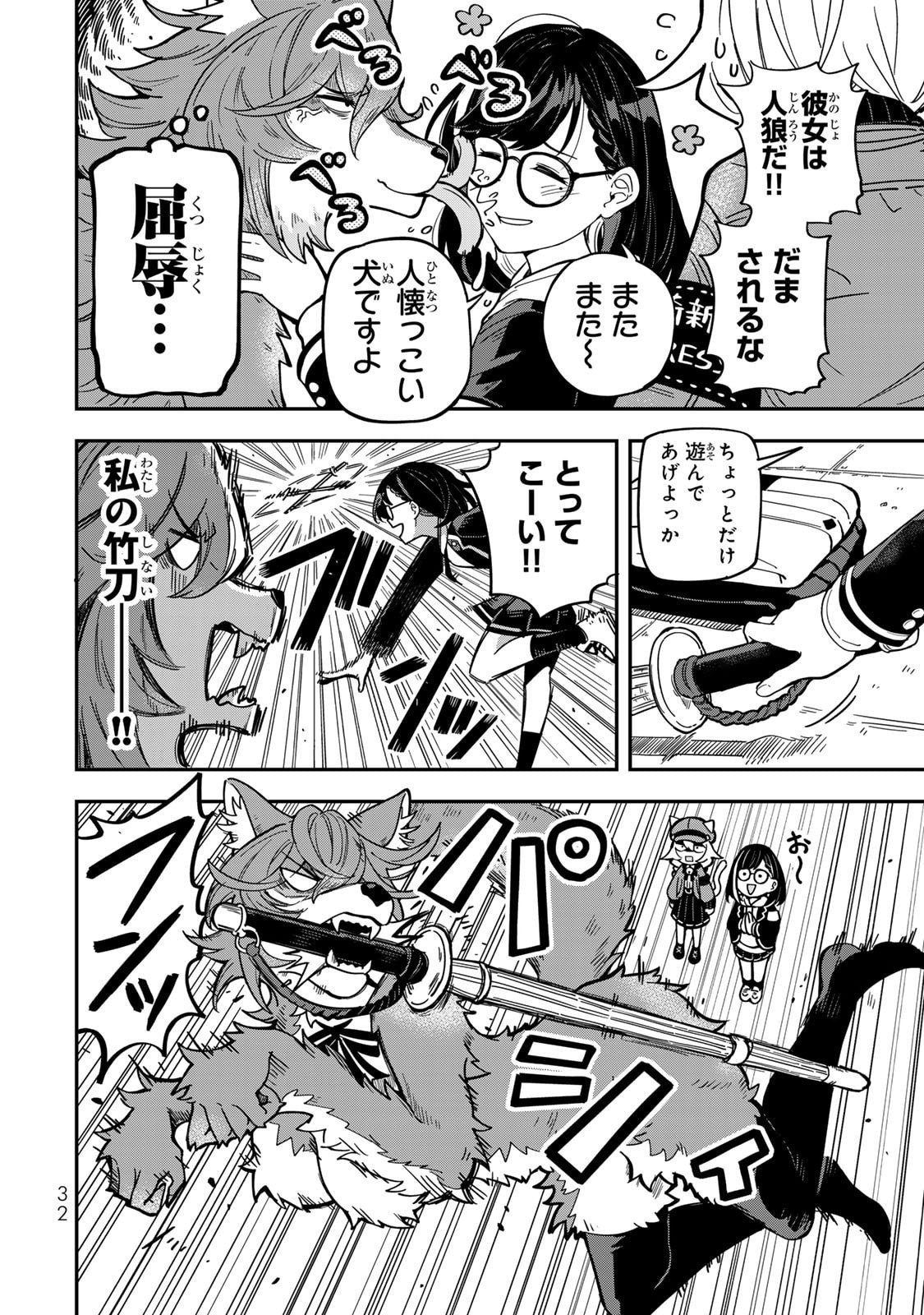 Read OCCULT TIMES! Chapter 2 [High Quality / Full] - Page 10 - nicomanga.com