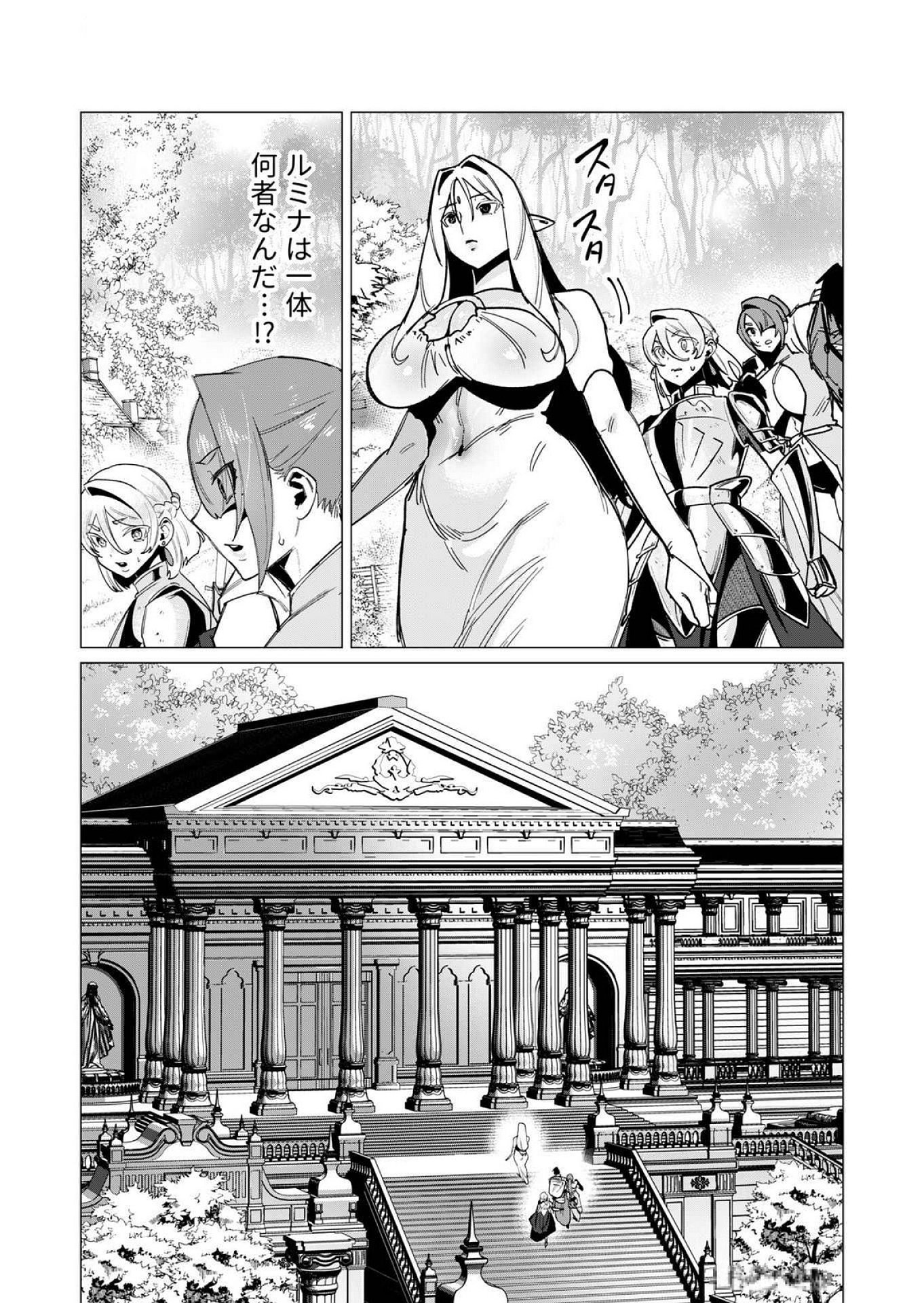 Read YUUSHA-SAMA WA HOUSHUU NI HITODZUMA WO GOKIBOU DESU Chapter 15 [High Quality / Full] - Page 18 - nicomanga.net