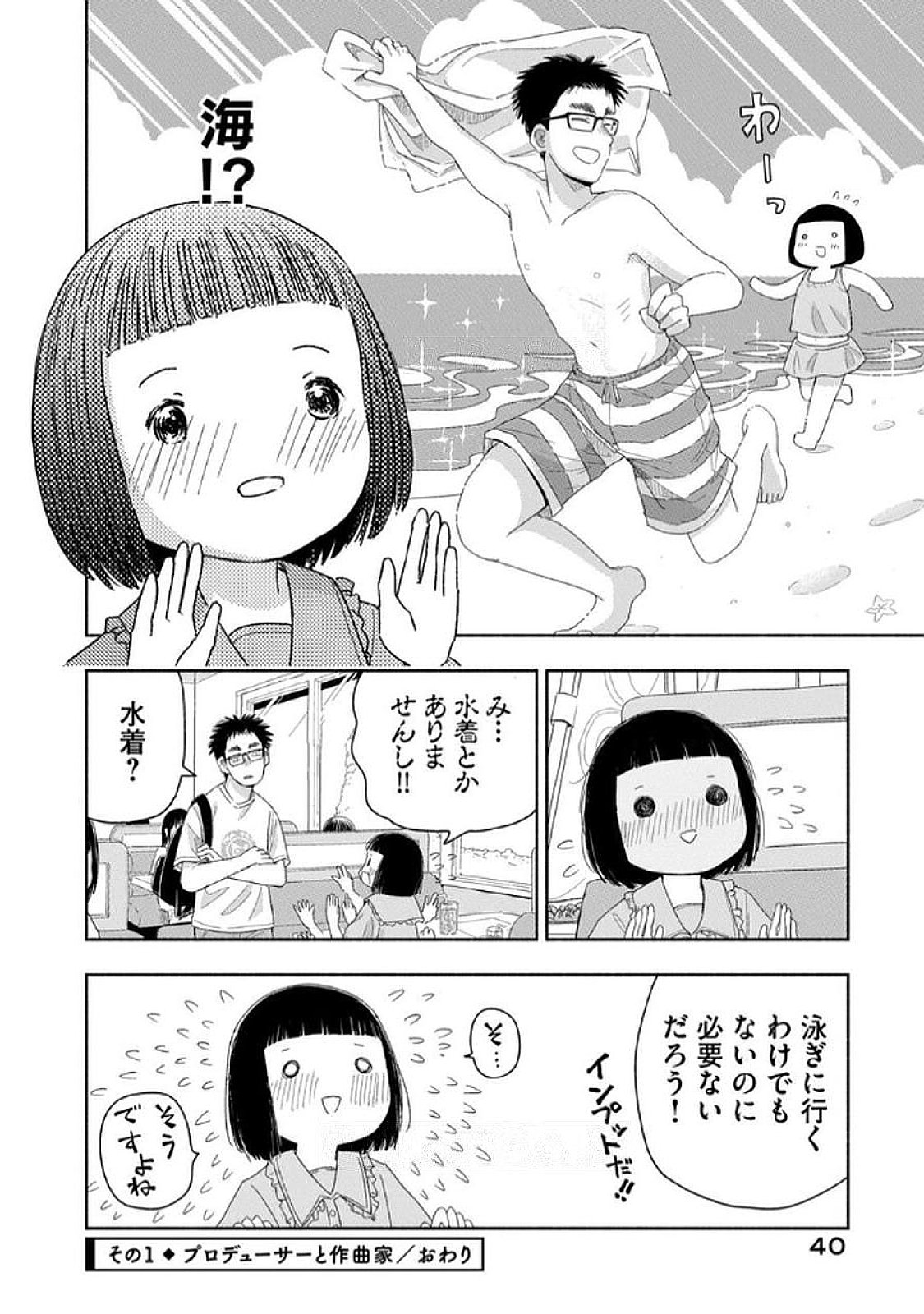 Read ZUTTO SEISHUN POI DESU YO Chapter 30 [High Quality / Full] - Page 4 - nicomanga.net