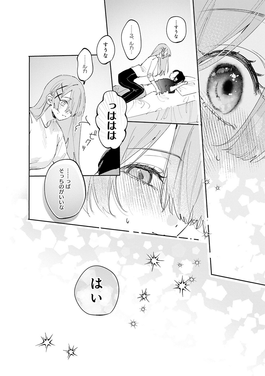 Read KOUTSUGOU SEMI-FRIEND Chapter 36 [High Quality / Full] - Page 12 - nicomanga.net
