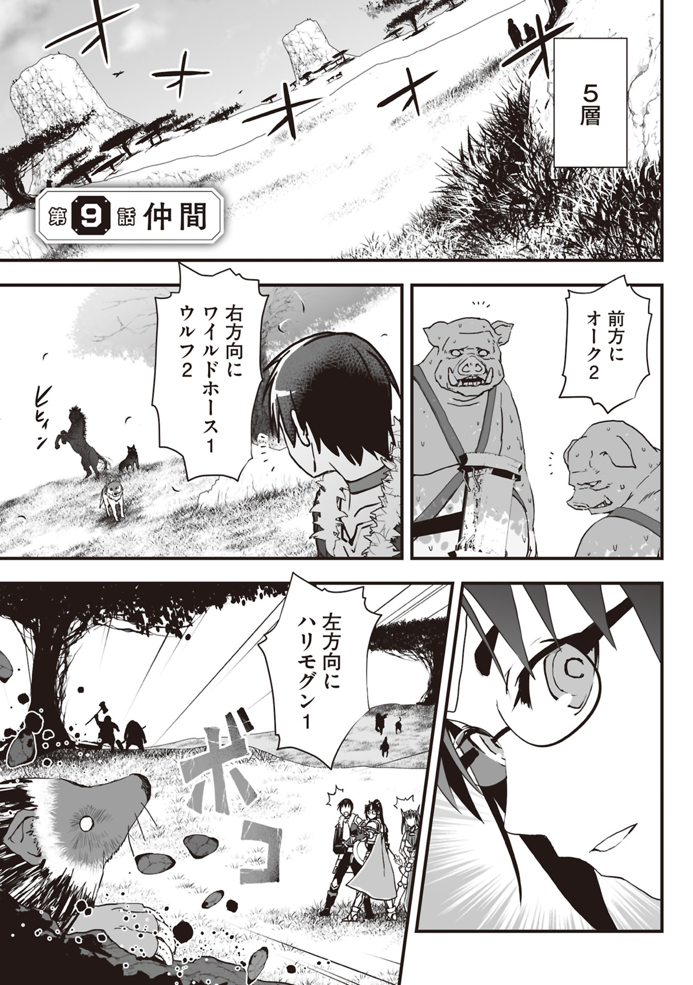 Read TOKYO DUNGEON TOWER: HEIBON KAISHAIN NO NARIAGARI MEIKYUU ROKU Chapter 9 [High Quality / Full] - Page 1 - nicomanga.net