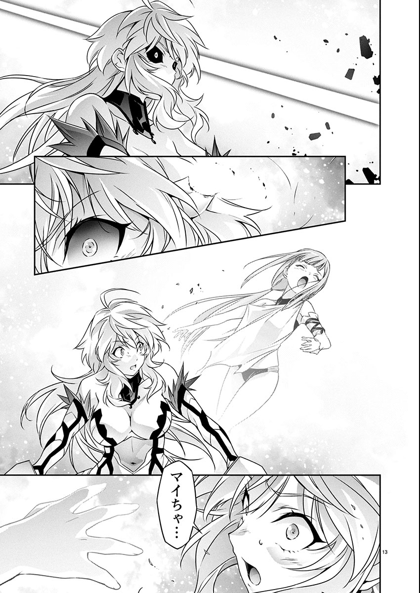 JINROUKI WINVURGA HANGYAKU-HEN Chap 28 - Pic 13