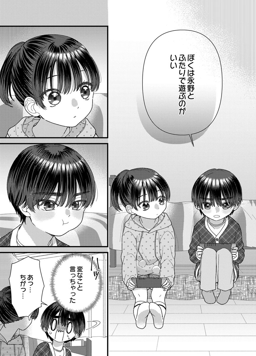 Read FURETAI SAKARI: YOSHITAKA-KUN NO DEKIAI WA, YUUTOUSEI SHIKKAKU Chapter 21 [High Quality / Full] - Page 19 - nicomanga.net