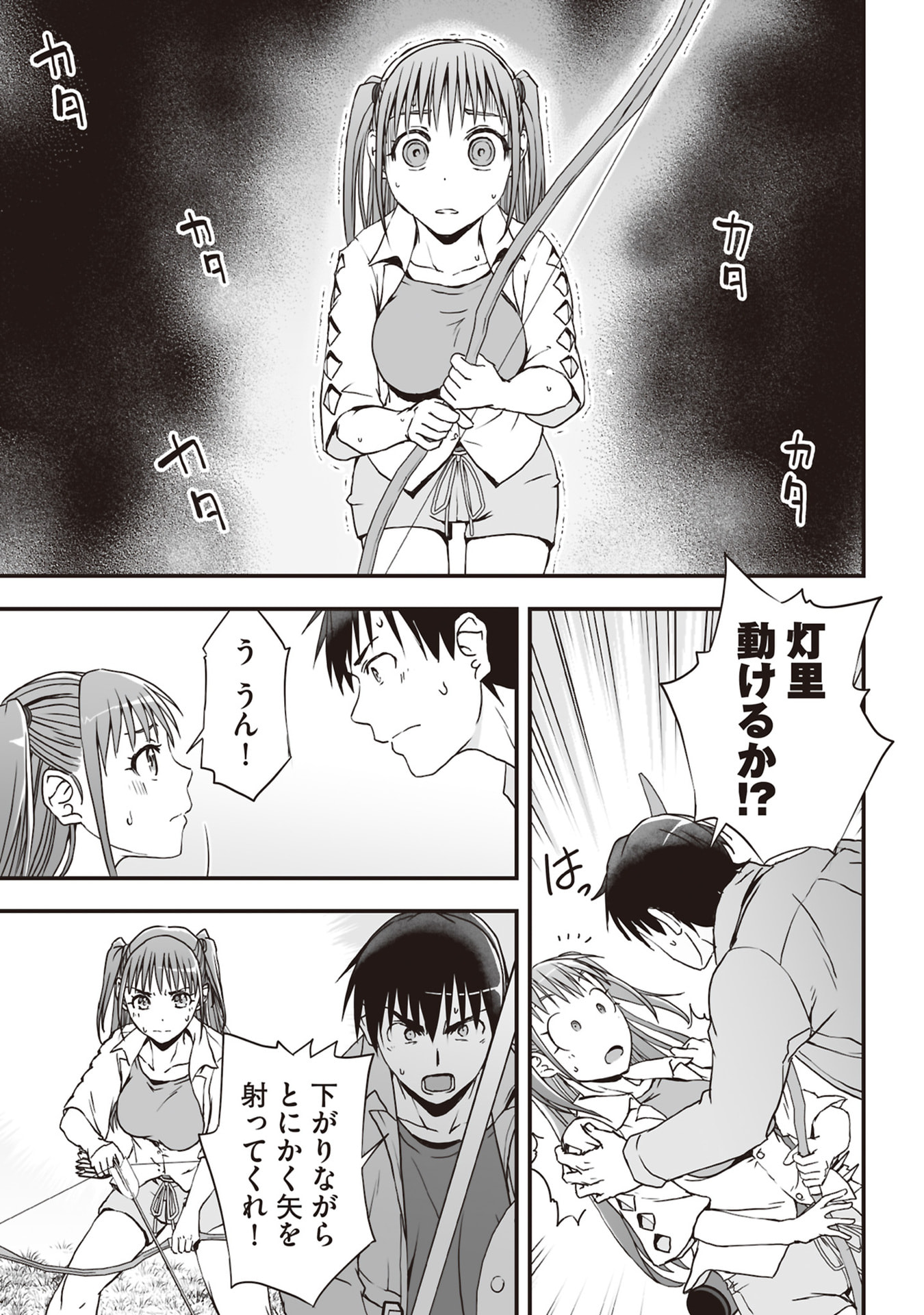 Read TOKYO DUNGEON TOWER: HEIBON KAISHAIN NO NARIAGARI MEIKYUU ROKU Chapter 7 [High Quality / Full] - Page 15 - nicomanga.net