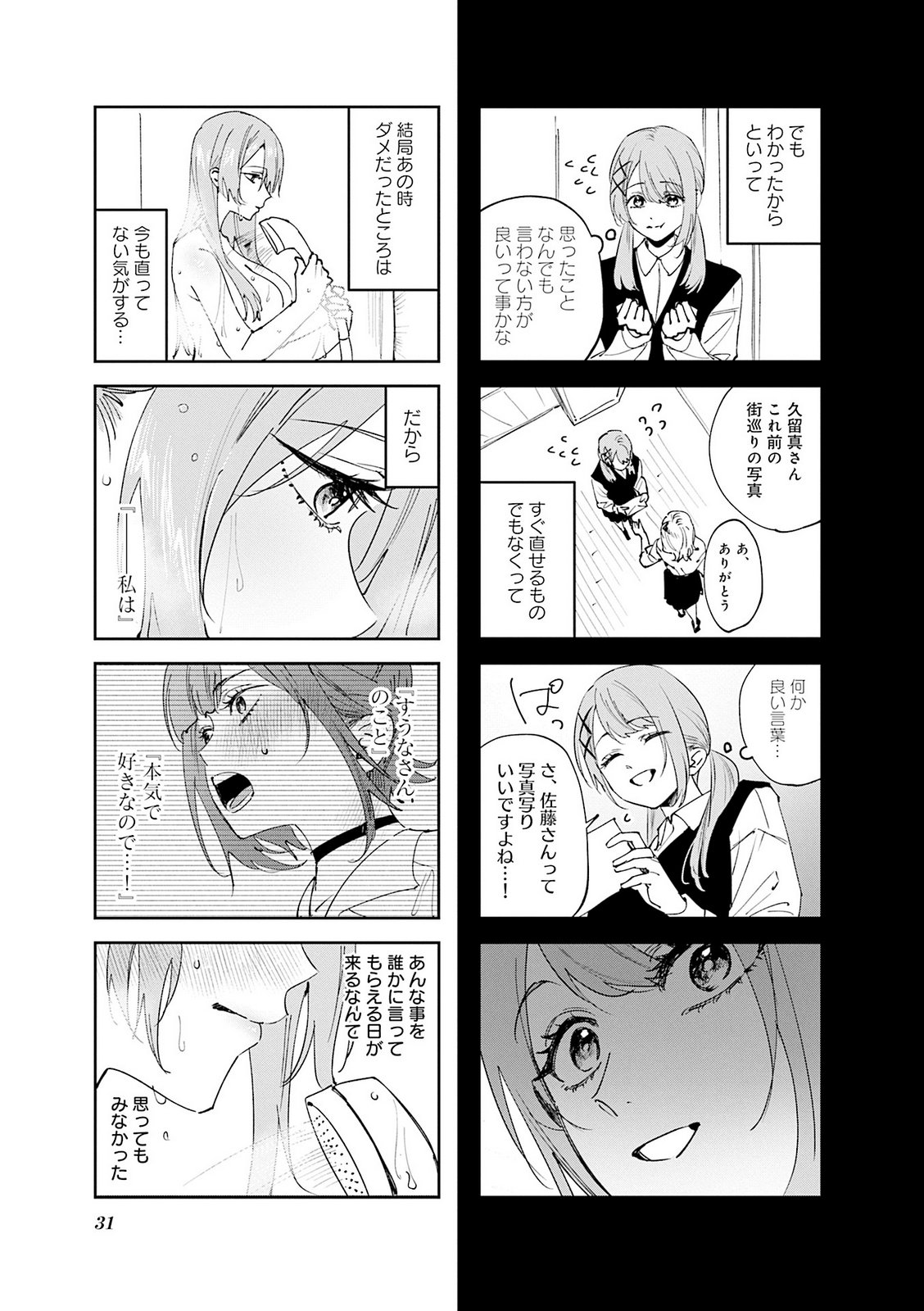 Read KOUTSUGOU SEMI-FRIEND Chapter 32 [High Quality / Full] - Page 3 - nicomanga.net