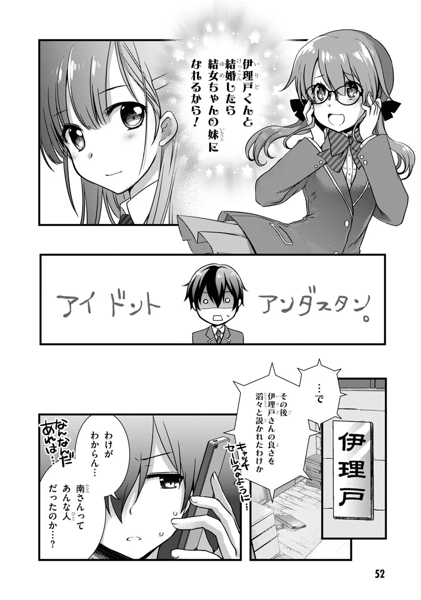 Read MAMAHAHA NO TSUREGO GA MOTO KANODATTA Chapter 16 [High Quality / Full] - Page 10 - nicomanga.net