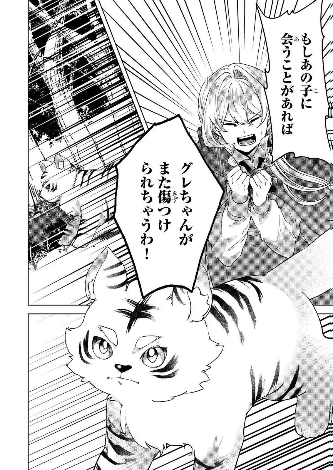 Read KONYAKU HAKI SHITA WO BAKA NA OUJI WA HOTTOITE, AKUYAKU REIJOU WA SEIREI NO MORI DE SHIAWASE NI NARIMASU. Chapter 21 [High Quality / Full] - Page 20 - nicomanga.net