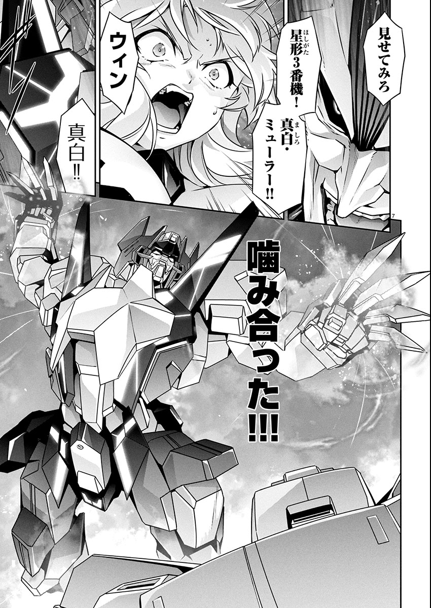 JINROUKI WINVURGA HANGYAKU-HEN Chap 27 - Pic 7