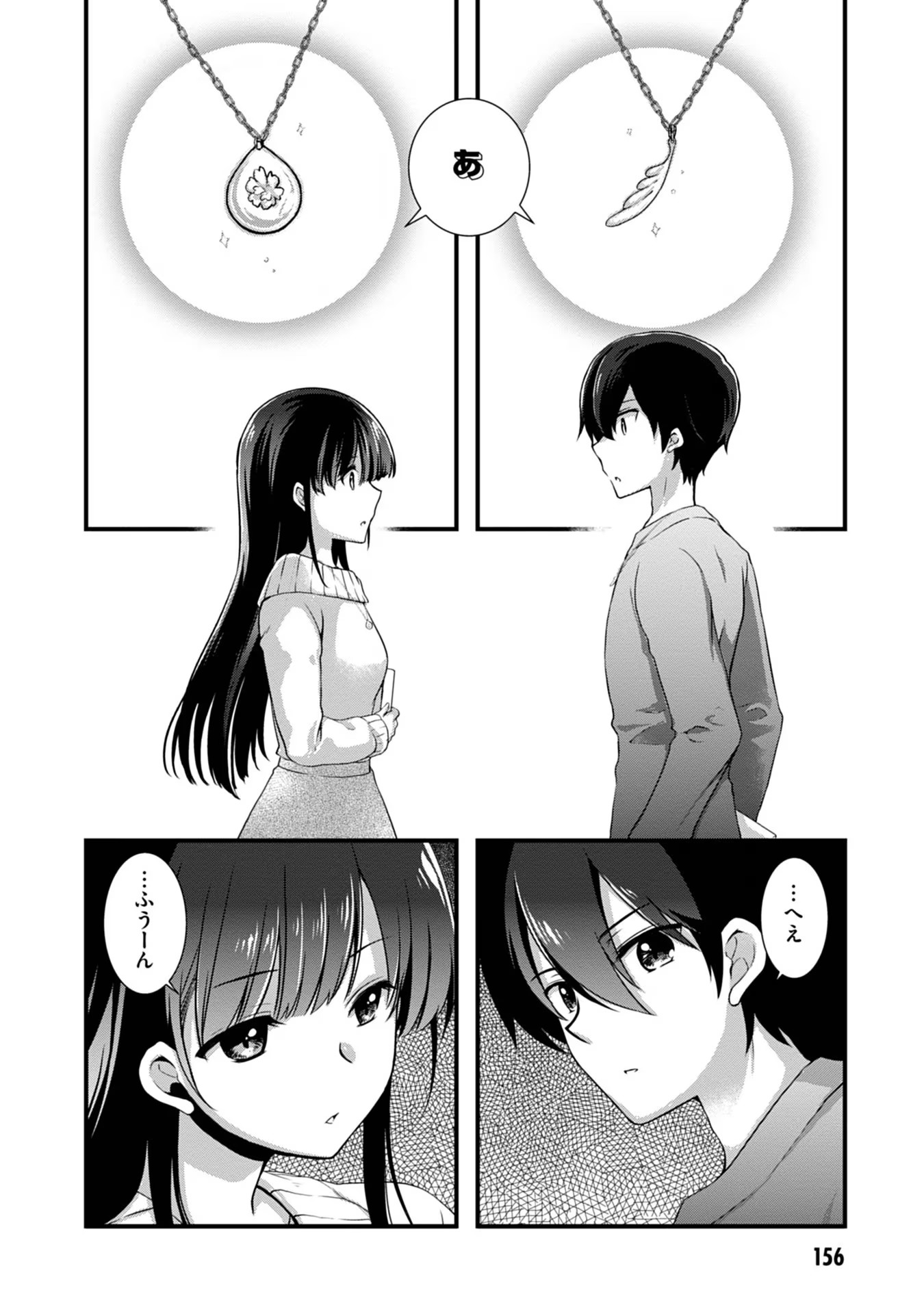 Read MAMAHAHA NO TSUREGO GA MOTO KANODATTA Chapter 19 [High Quality / Full] - Page 20 - nicomanga.net
