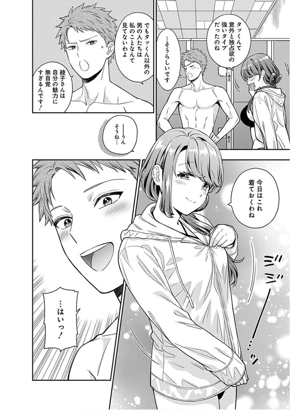 Read MUSUME JANAKUTE, WATASHI GA SUKI NANO!? Chapter 16 [High Quality / Full] - Page 26 - nicomanga.net