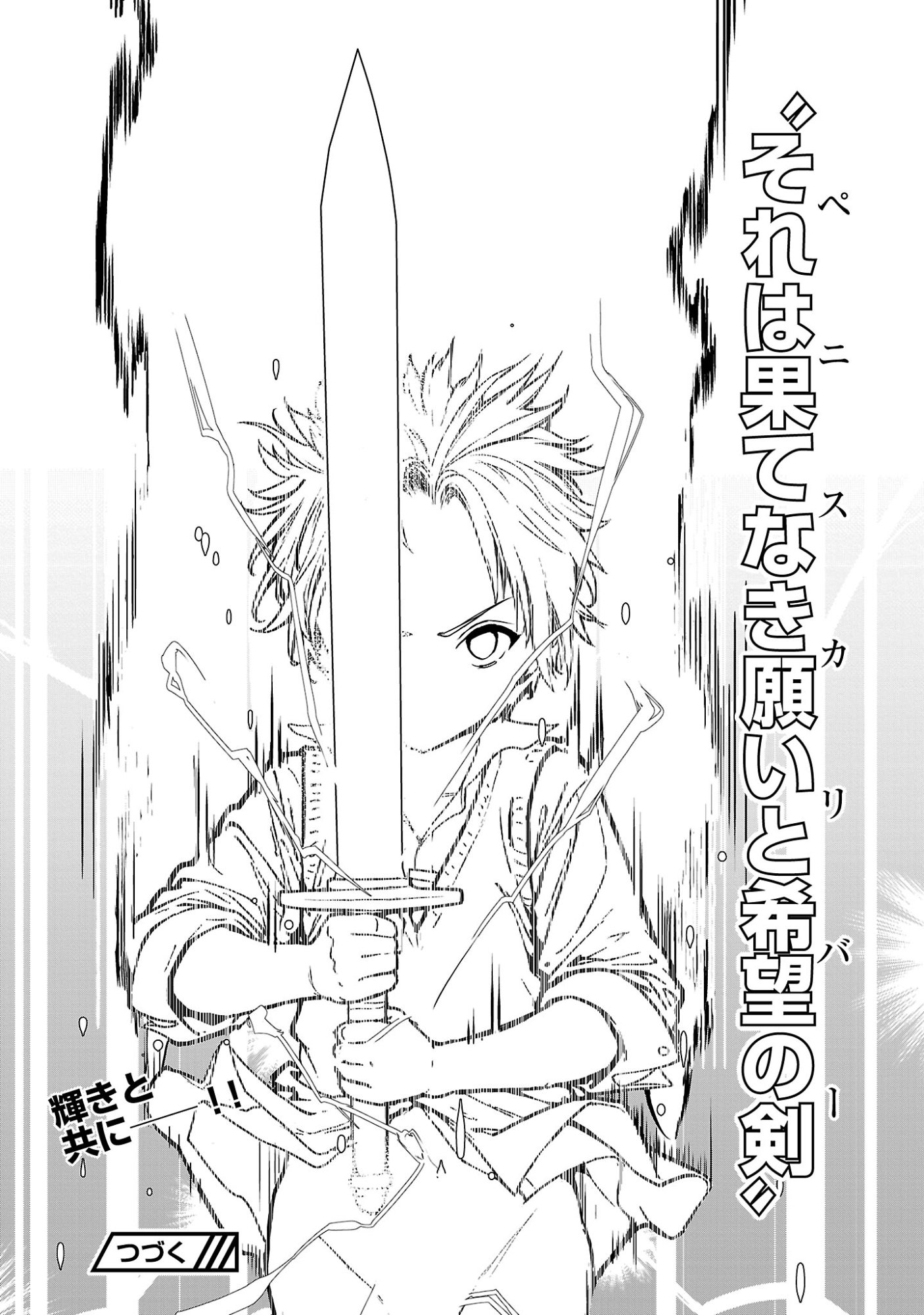 Read TOUSAN WA "KENSEI", KAASAN WA "KENSHIN", BOKU WA "OCHI〇PO CHANBARA MASTER" Chapter 2.4 [High Quality / Full] - Page 11 - nicomanga.net