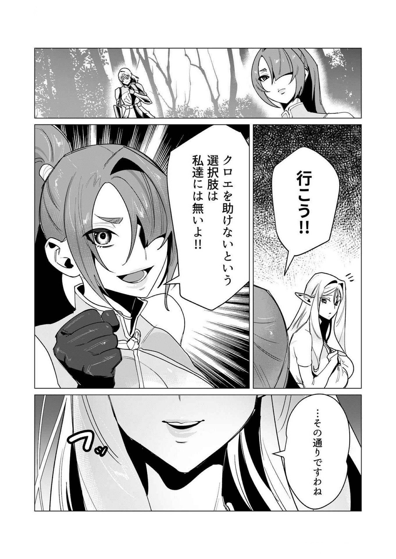Read YUUSHA-SAMA WA HOUSHUU NI HITODZUMA WO GOKIBOU DESU Chapter 15 [High Quality / Full] - Page 5 - nicomanga.net