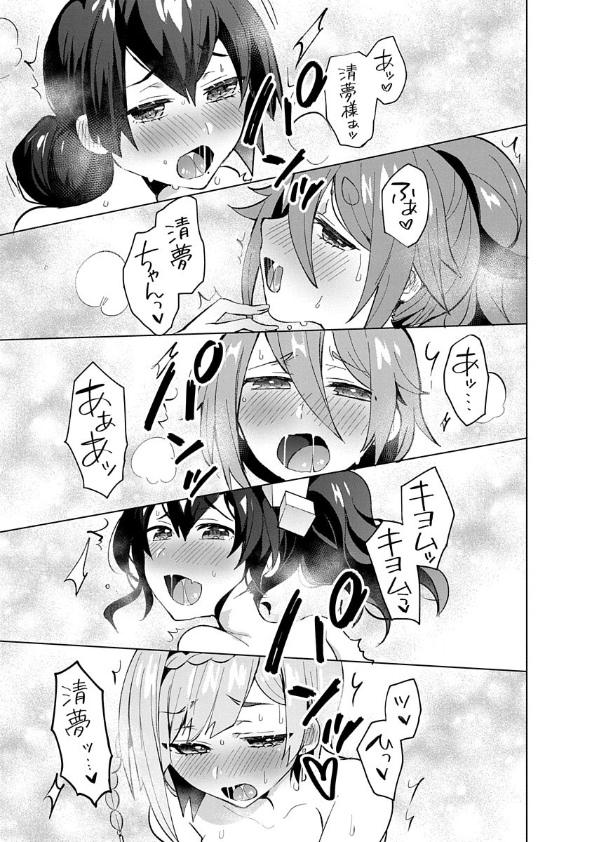 Read TEITO OSOUJI HOUSHI-DAN Chapter 8 [High Quality / Full] - Page 21 - nicomanga.com