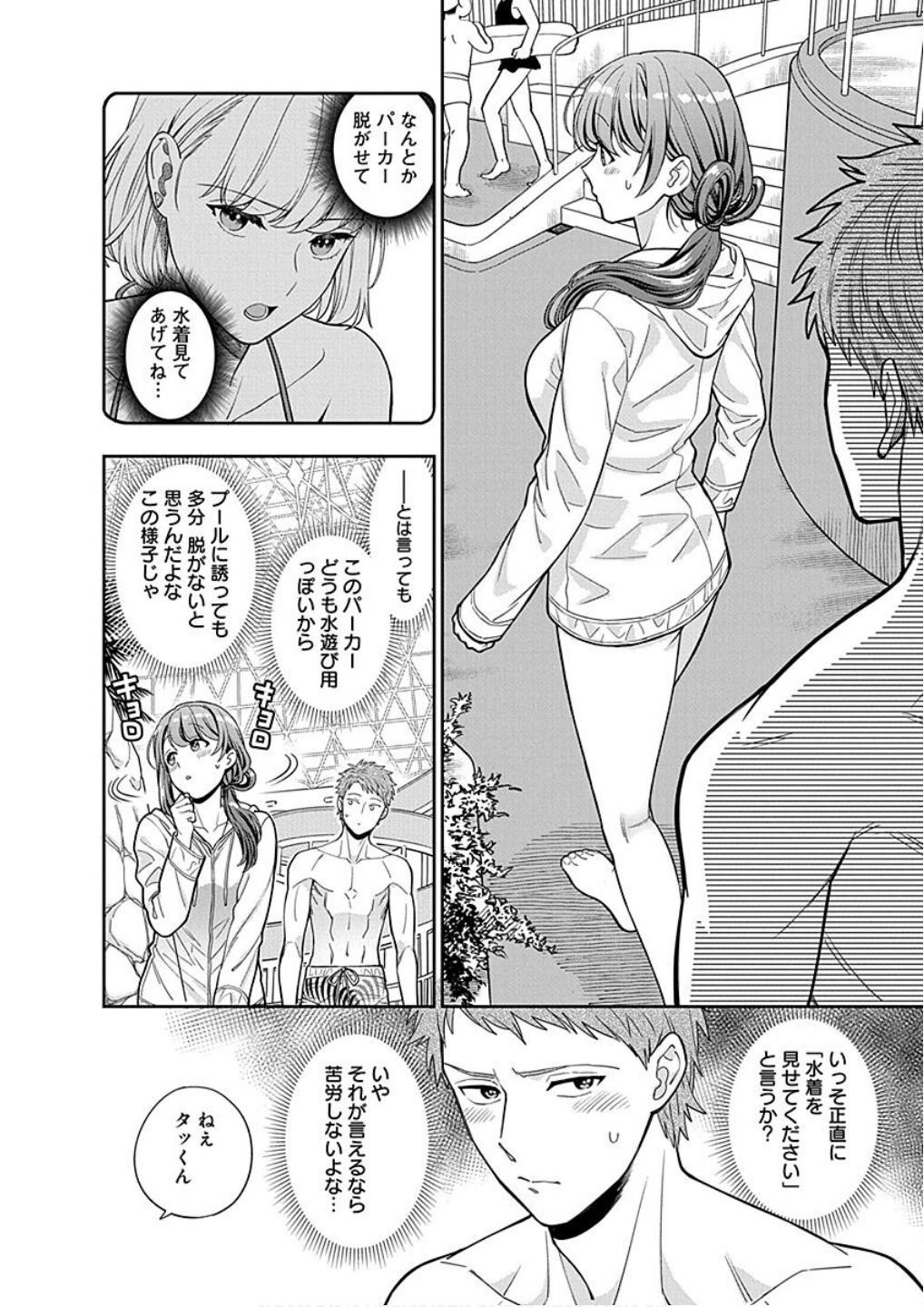 Read MUSUME JANAKUTE, WATASHI GA SUKI NANO!? Chapter 16 [High Quality / Full] - Page 14 - nicomanga.net