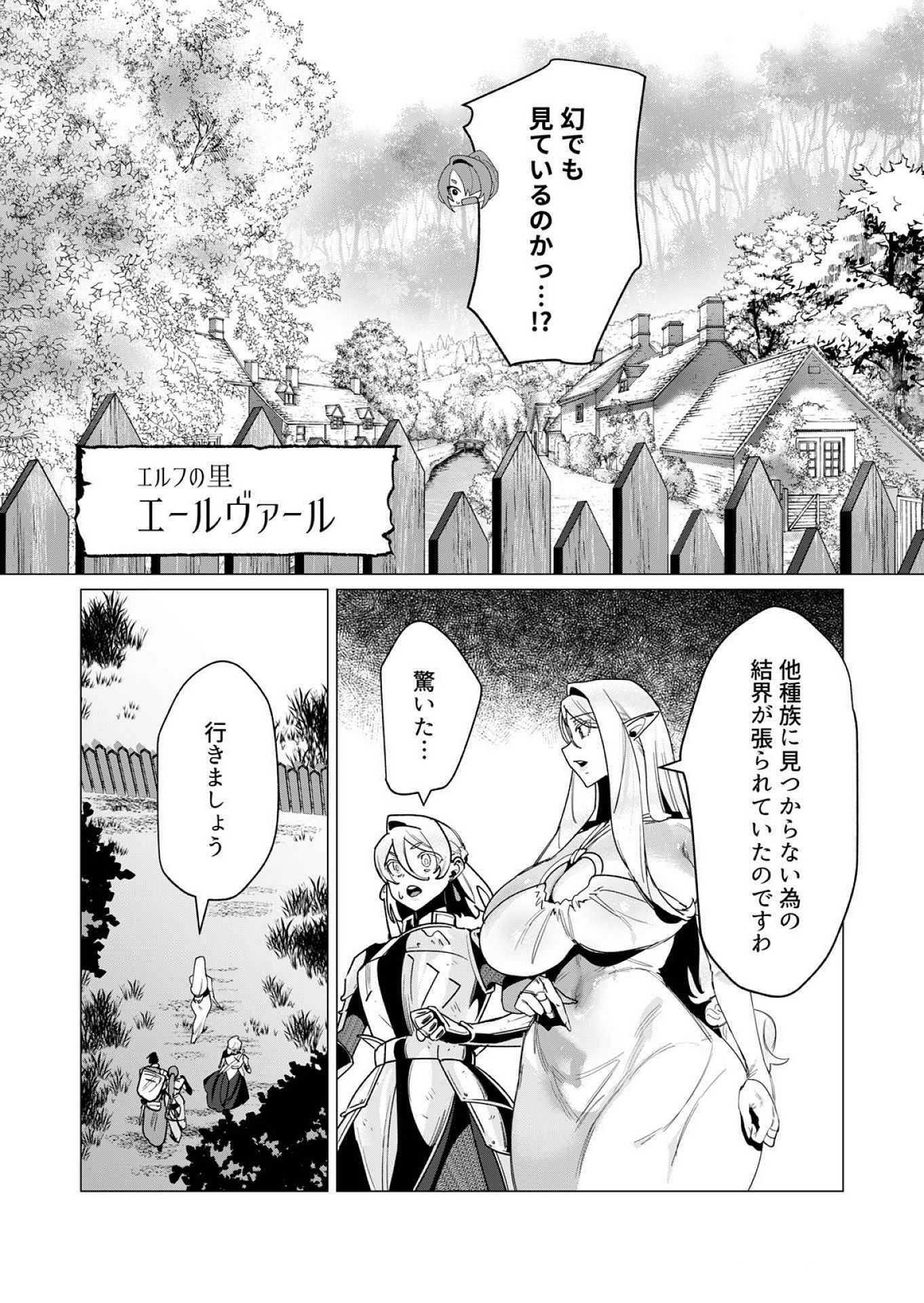 Read YUUSHA-SAMA WA HOUSHUU NI HITODZUMA WO GOKIBOU DESU Chapter 15 [High Quality / Full] - Page 10 - nicomanga.net
