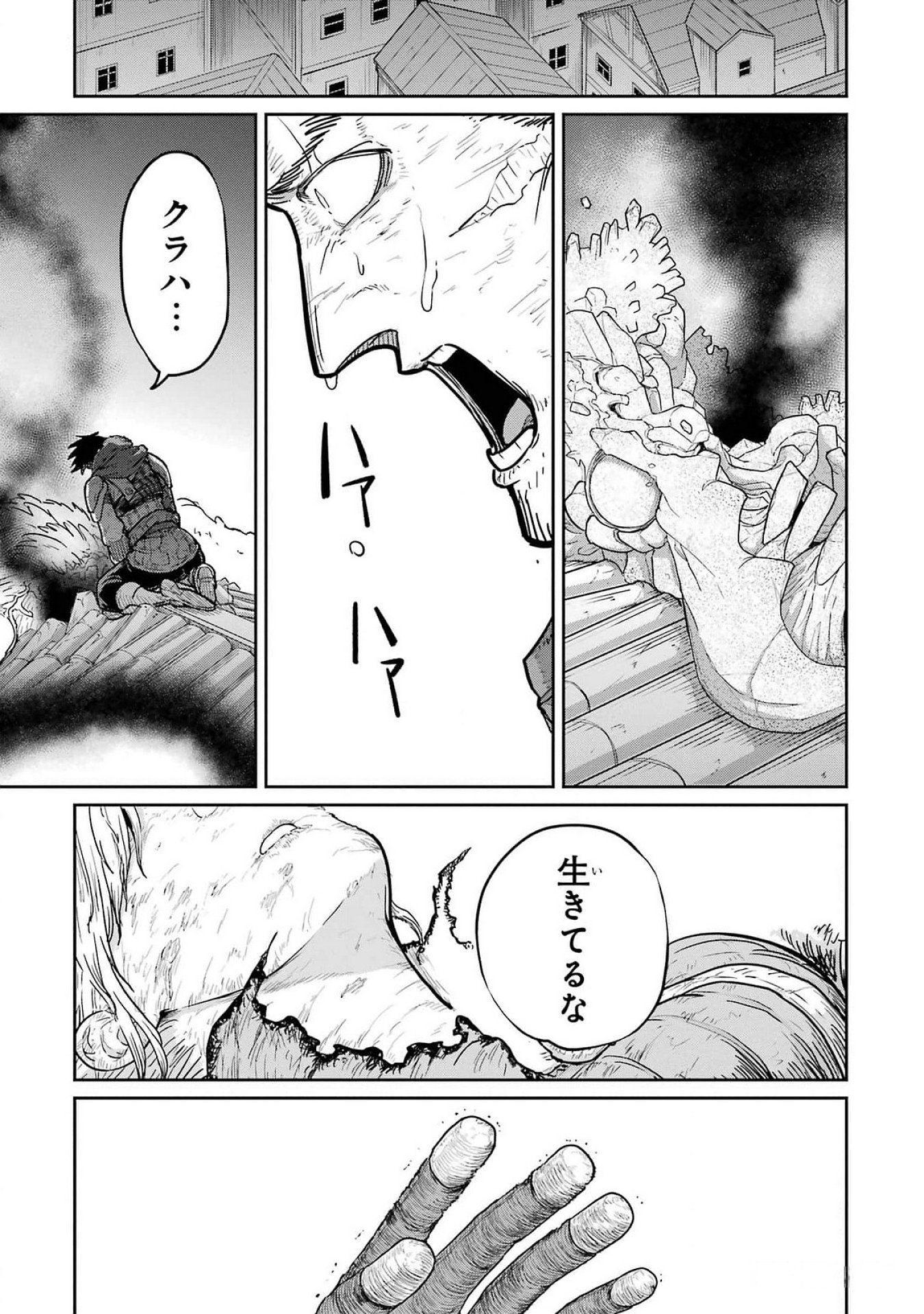 Read SAIKOU NANDO MEIKYUU DE PARTY NI OKIZARI NI SARETA S-RANK KENSHI, HONTOU NI MAYOI MAKUTTE DARE MO SHIRANAI SAISHINBU E: ORE NO KAN DA TO TABUN KOCCHI GA DEGUCHI DA TO OMOU Chapter 21 [High Quality / Full] - Page 25 - nicomanga.net