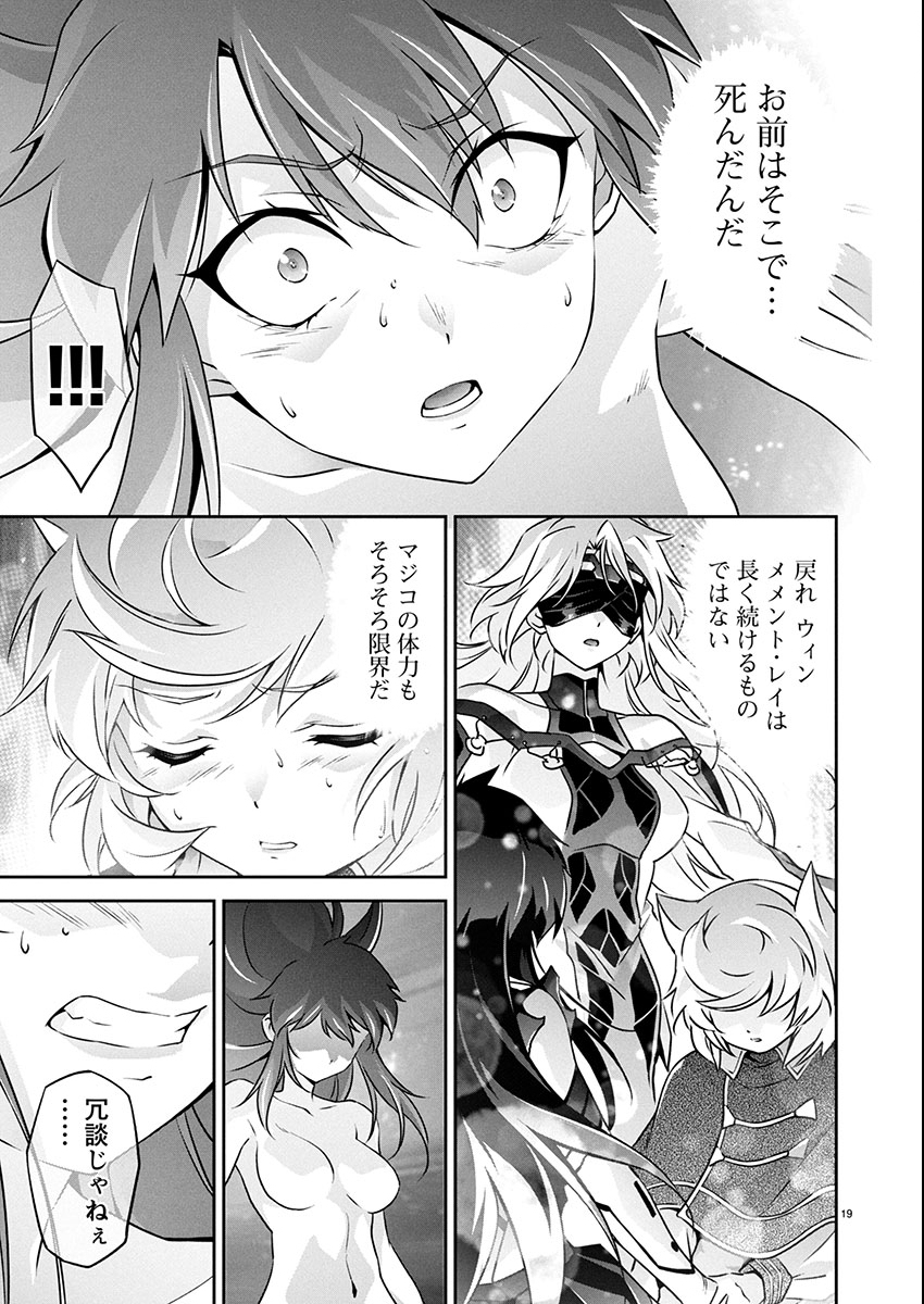 JINROUKI WINVURGA HANGYAKU-HEN Chap 28 - Pic 19