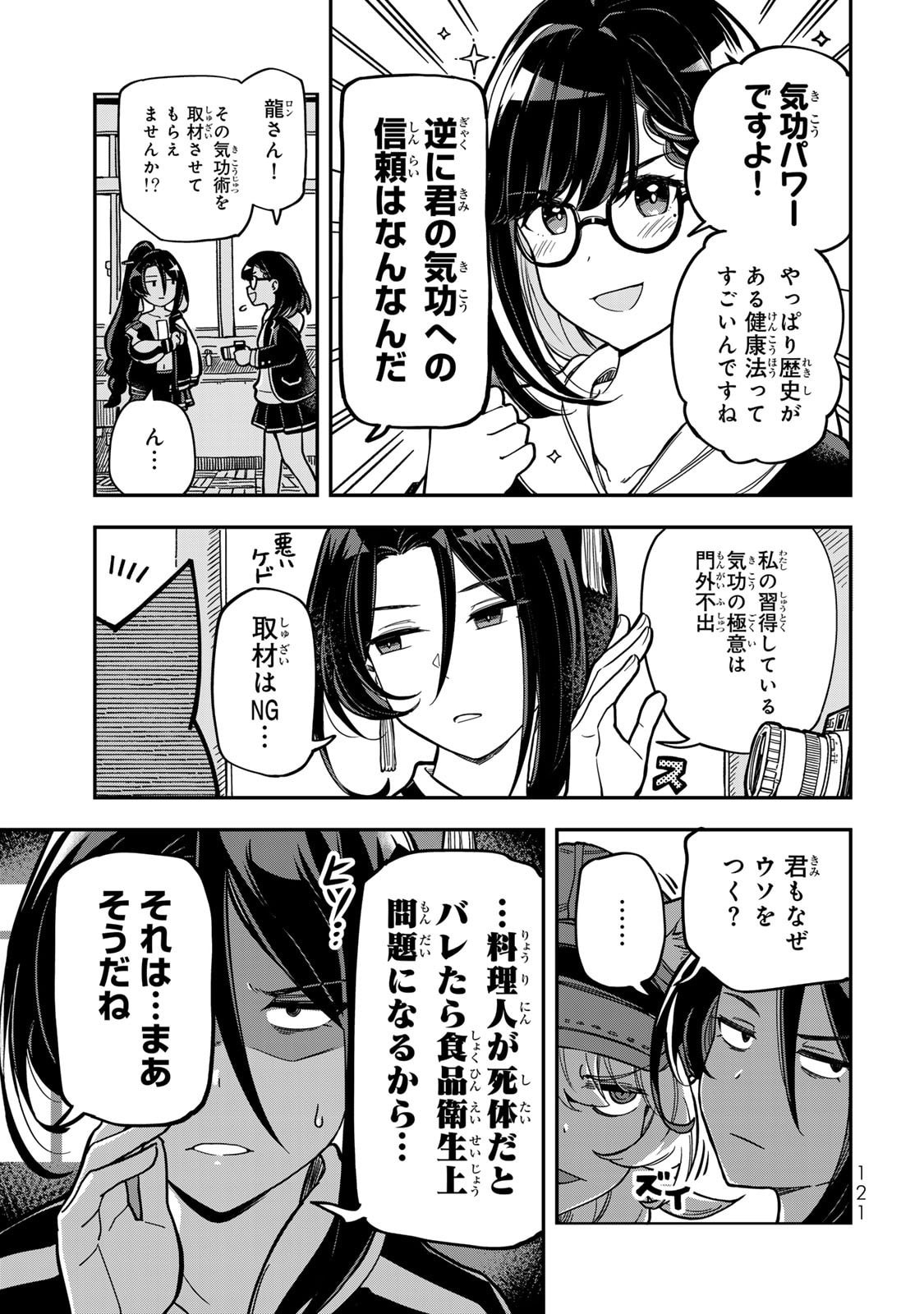 Read OCCULT TIMES! Chapter 7 [High Quality / Full] - Page 15 - nicomanga.com