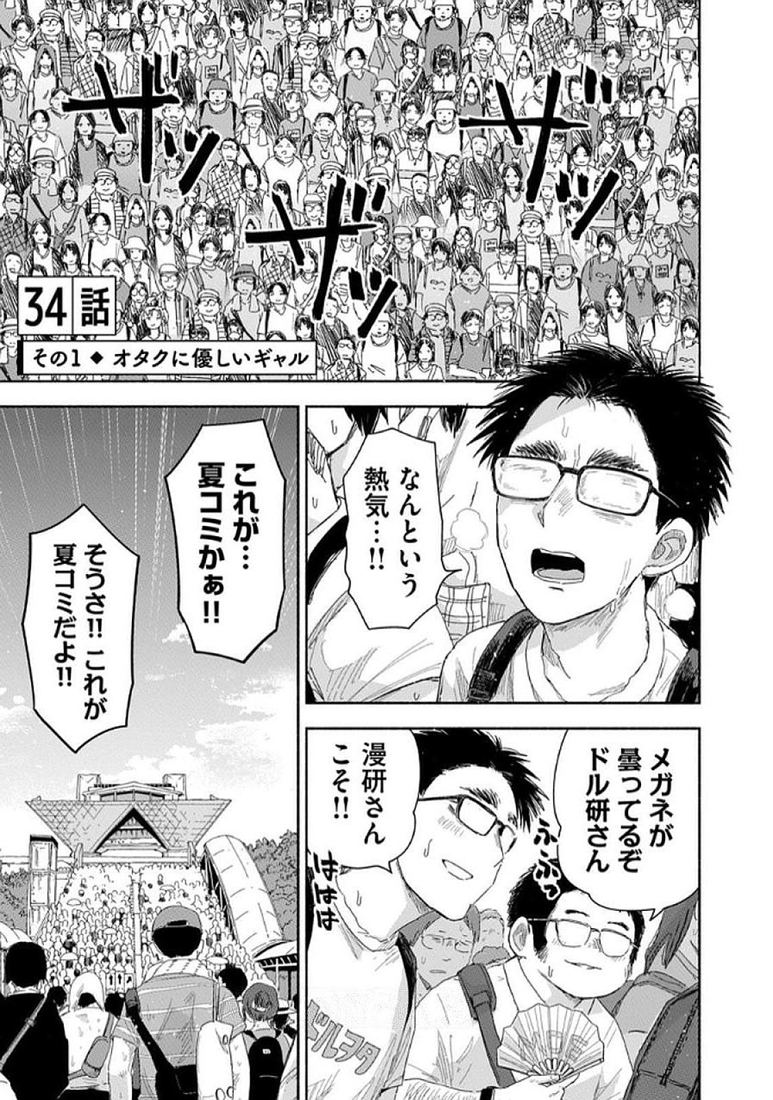 Read ZUTTO SEISHUN POI DESU YO Chapter 34 [High Quality / Full] - Page 1 - nicomanga.net