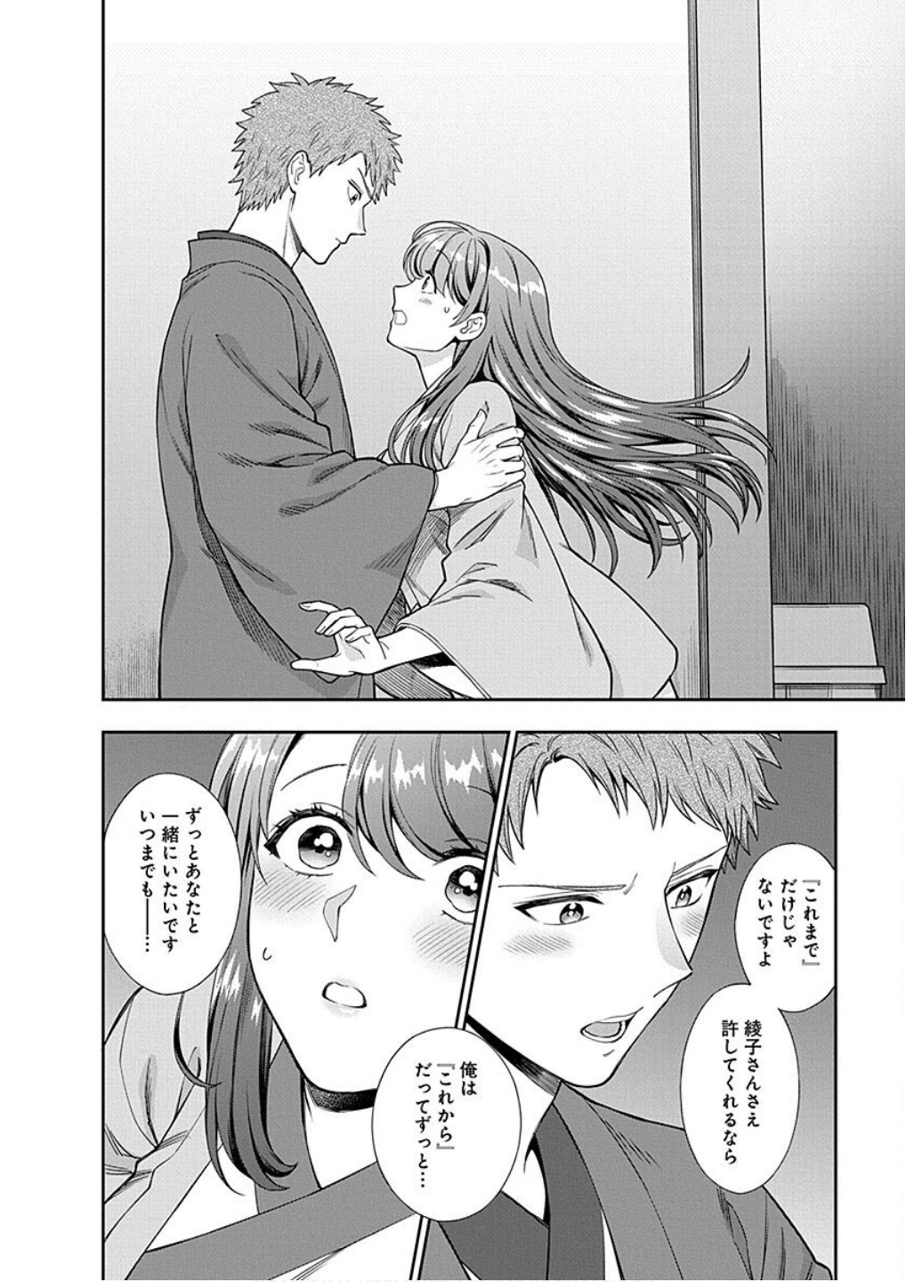 Read MUSUME JANAKUTE, WATASHI GA SUKI NANO!? Chapter 18 [High Quality / Full] - Page 28 - nicomanga.net