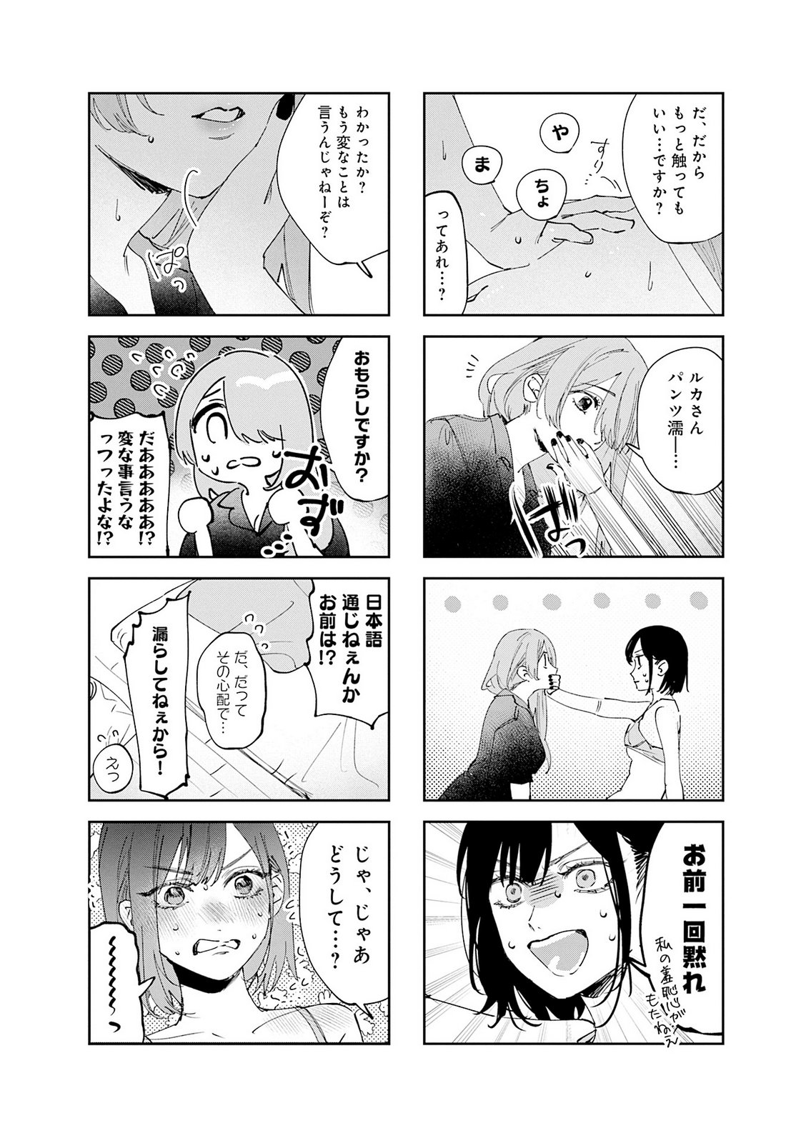 Read KOUTSUGOU SEMI-FRIEND Chapter 35 [High Quality / Full] - Page 2 - nicomanga.com