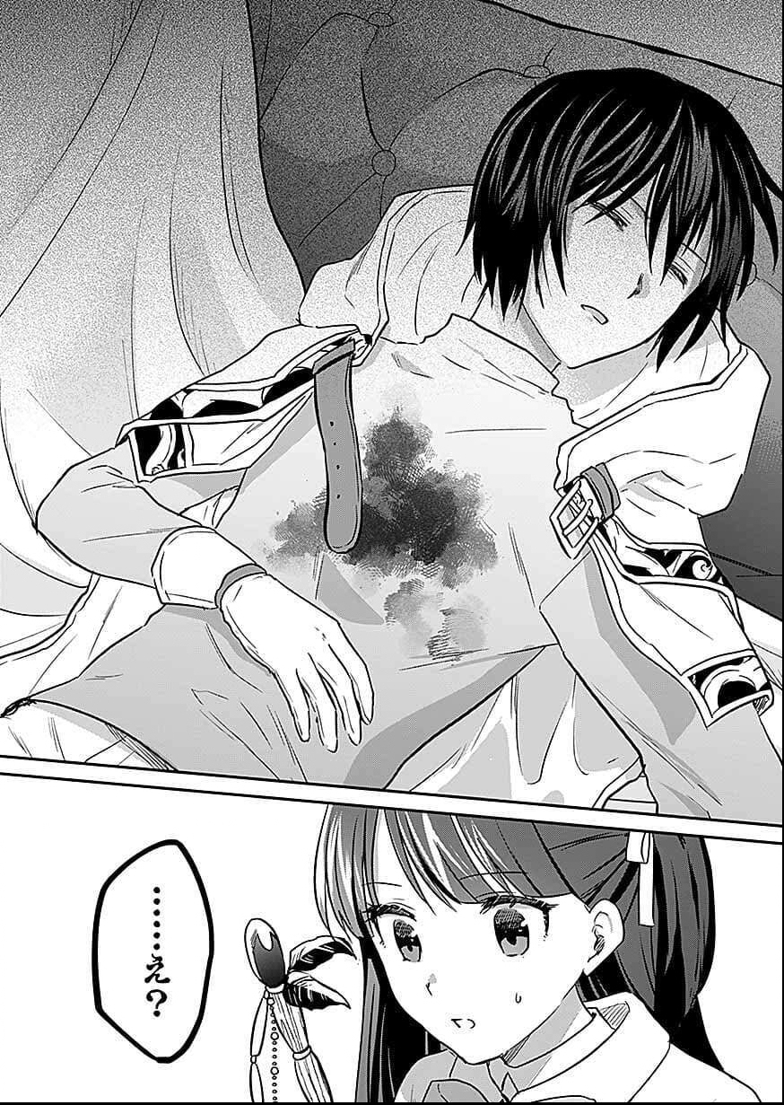 Read SHIRO NO NECROMANCER ~SHIRYOU OU E NO MICHI~ RAW Chapter 57 [High Quality / Full] - Page 20 - nicomanga.net