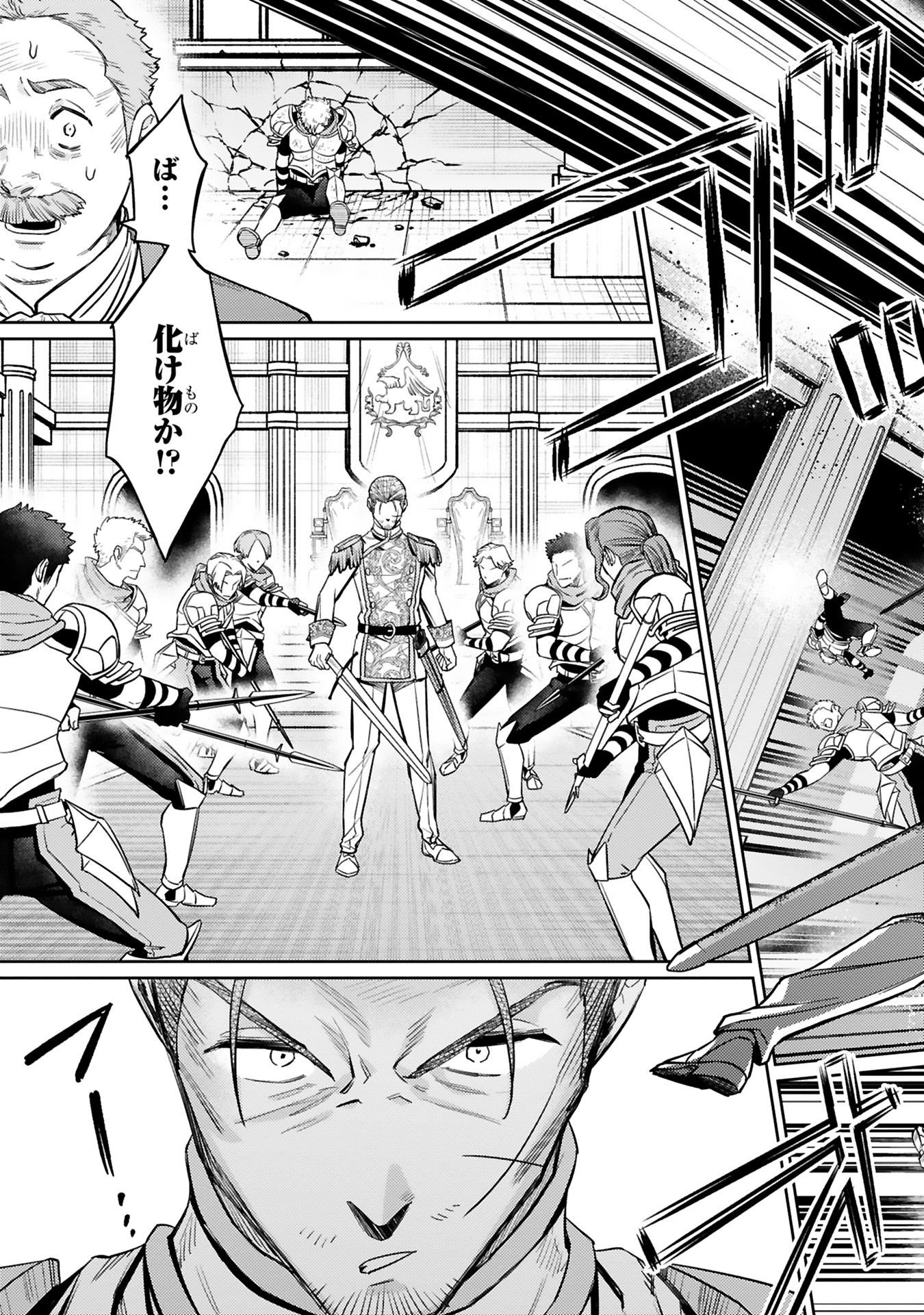 Read ARAFO BOUKENSHA, DENSETSU NI NARU - SS RANK NO MUSUME NI KYOUKA SARETARA SSS RANK NI NARIMASHITA Chapter 43 [High Quality / Full] - Page 21 - nicomanga.net