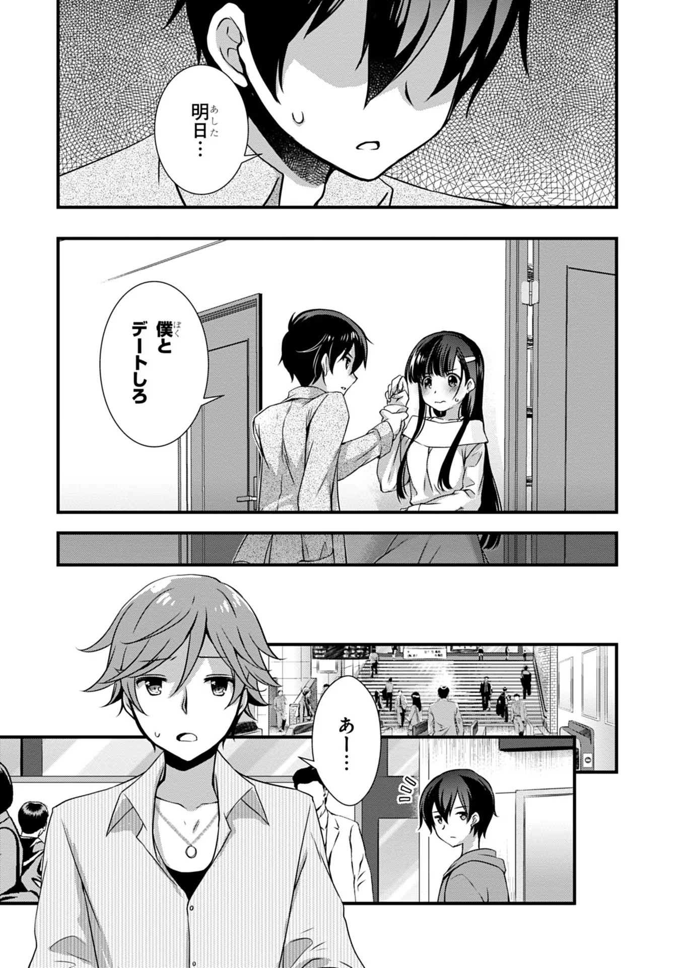 Read MAMAHAHA NO TSUREGO GA MOTO KANODATTA Chapter 16 [High Quality / Full] - Page 23 - nicomanga.net
