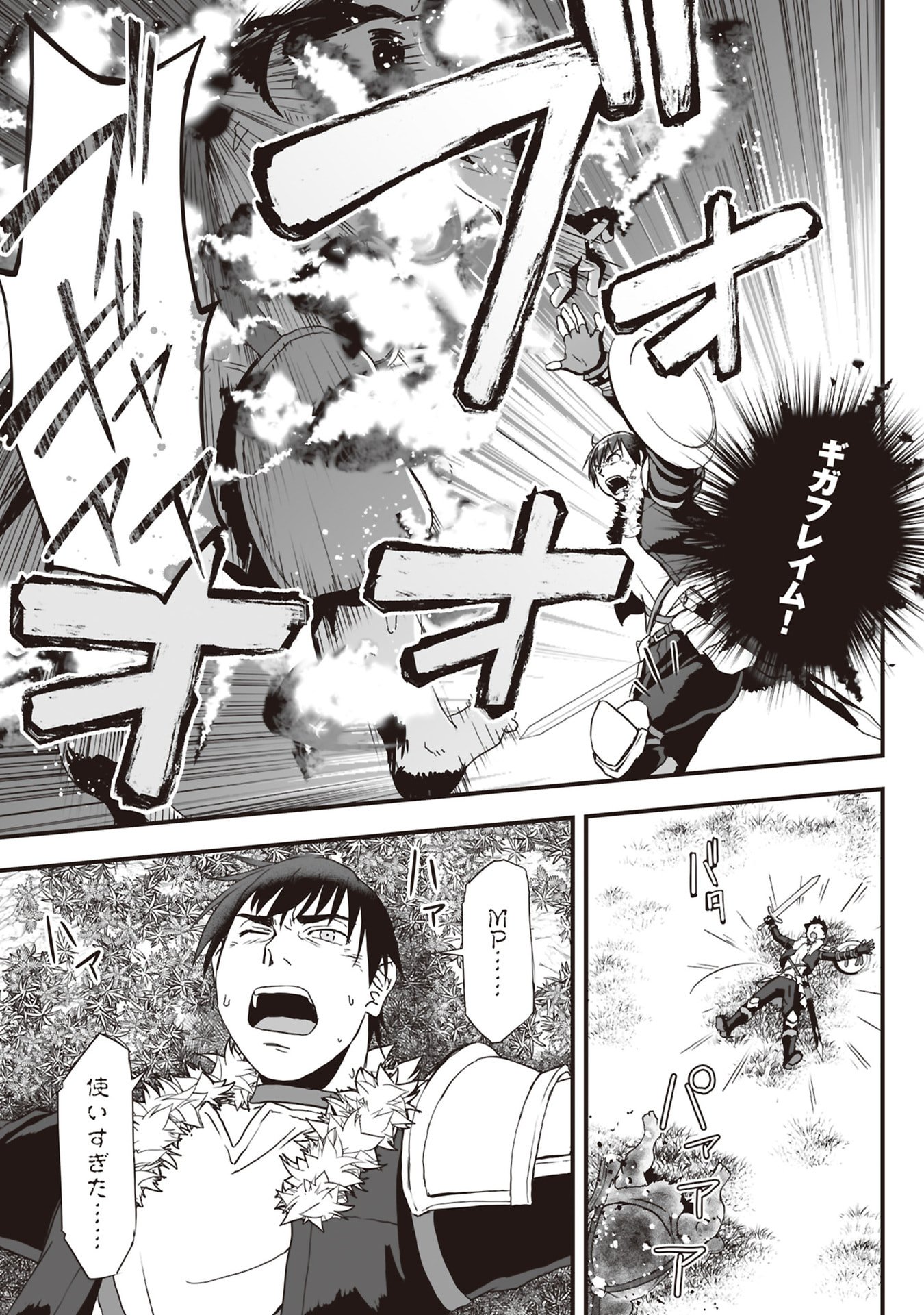 Read TOKYO DUNGEON TOWER: HEIBON KAISHAIN NO NARIAGARI MEIKYUU ROKU Chapter 9 [High Quality / Full] - Page 9 - nicomanga.net