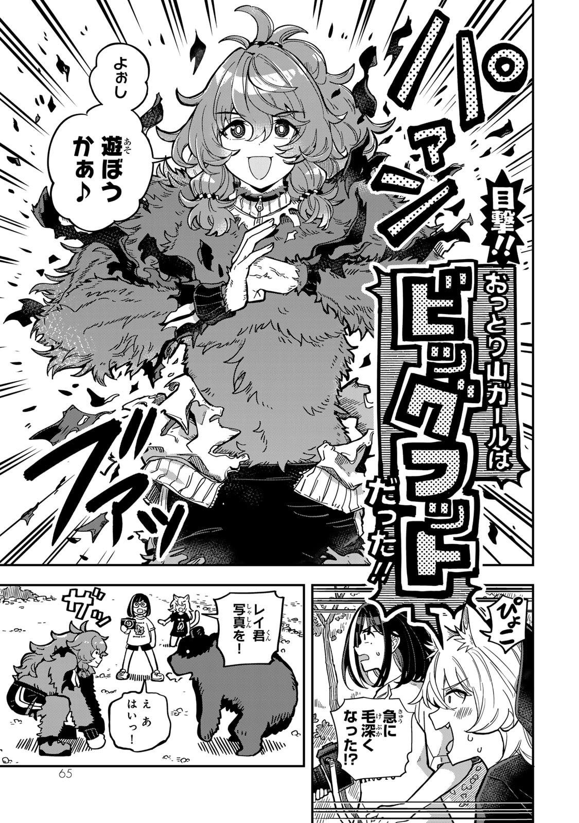 Read OCCULT TIMES! Chapter 4 [High Quality / Full] - Page 9 - nicomanga.com