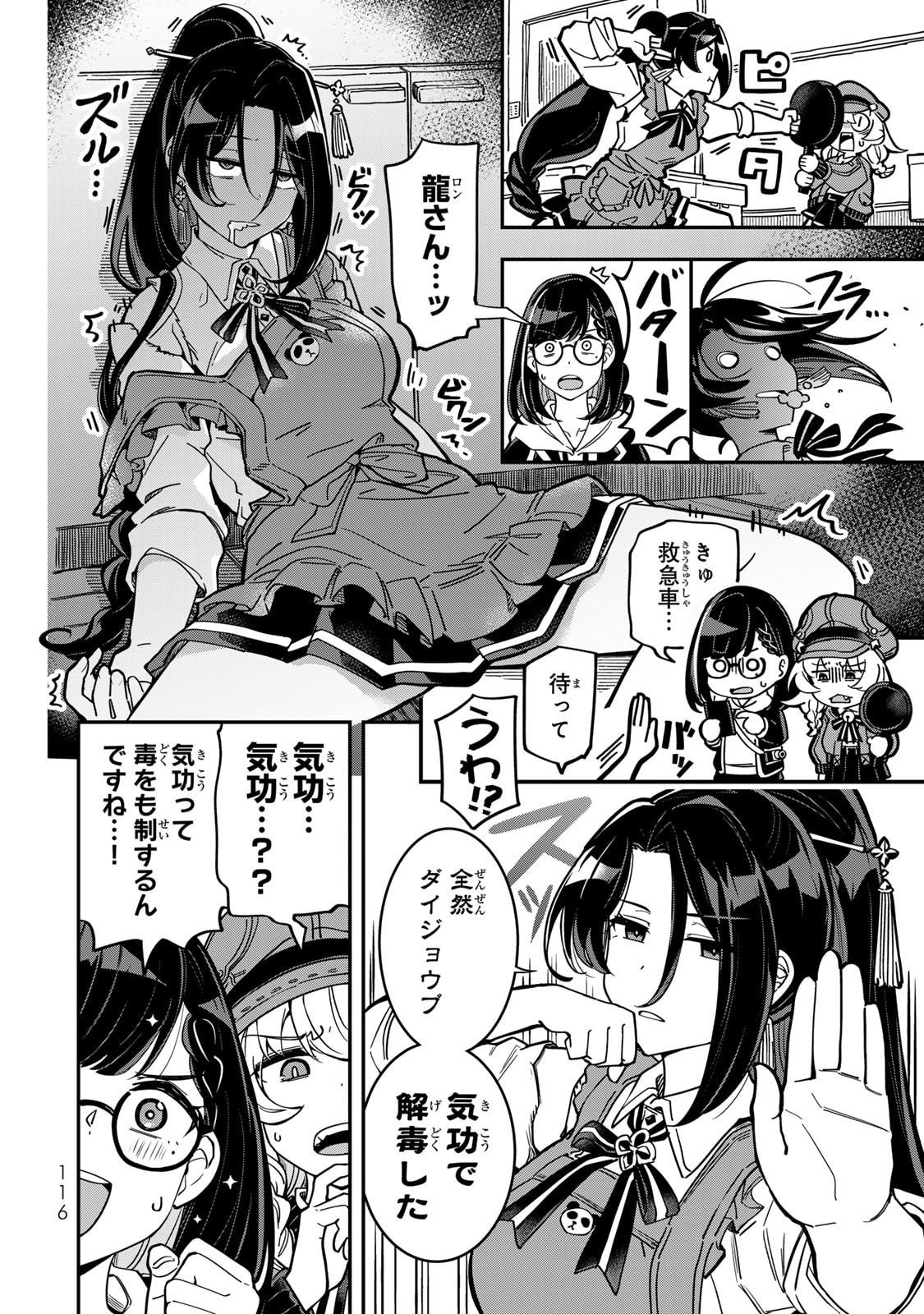 Read OCCULT TIMES! Chapter 7 [High Quality / Full] - Page 10 - nicomanga.com