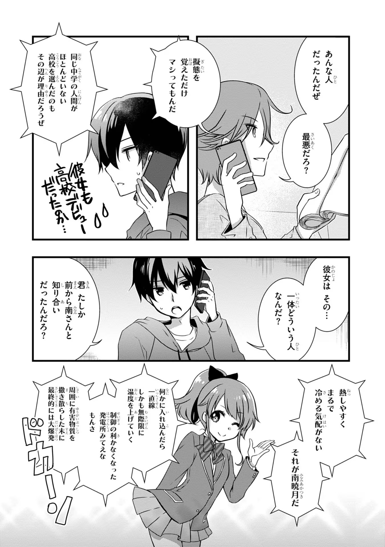 Read MAMAHAHA NO TSUREGO GA MOTO KANODATTA Chapter 16 [High Quality / Full] - Page 11 - nicomanga.net