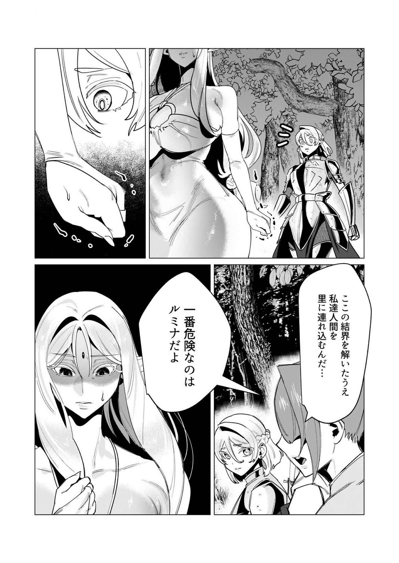 Read YUUSHA-SAMA WA HOUSHUU NI HITODZUMA WO GOKIBOU DESU Chapter 15 [High Quality / Full] - Page 11 - nicomanga.net