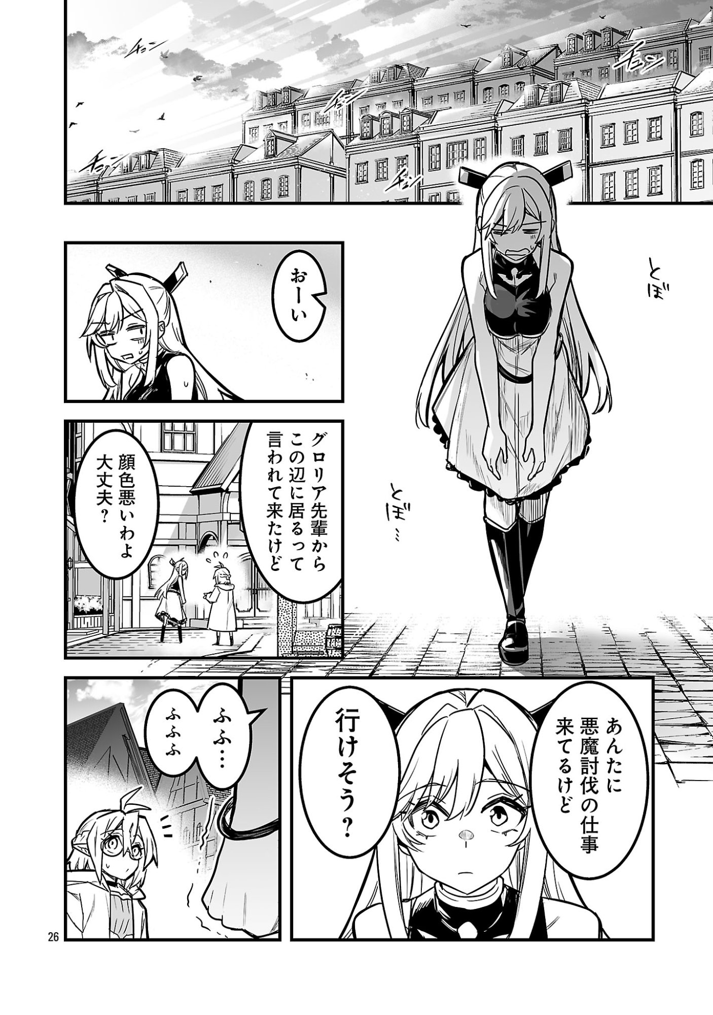 Read HUNTER GUILD NO URA QUEST ~SSS RANK NO WATASHI NARA ECCHI NA QUEST MO YOYUU (?) DESU~ Chapter 2.3 [High Quality / Full] - Page 8 - nicomanga.net
