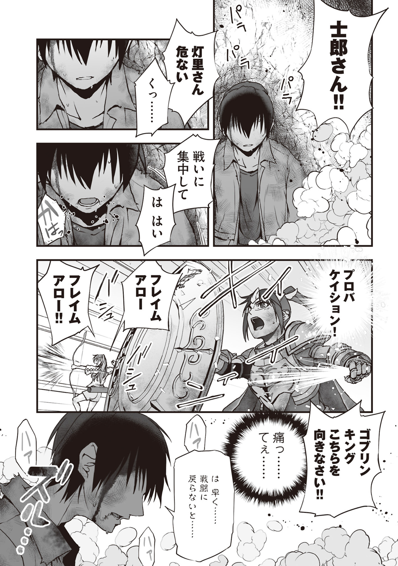 Read TOKYO DUNGEON TOWER: HEIBON KAISHAIN NO NARIAGARI MEIKYUU ROKU Chapter 7 [High Quality / Full] - Page 31 - nicomanga.net