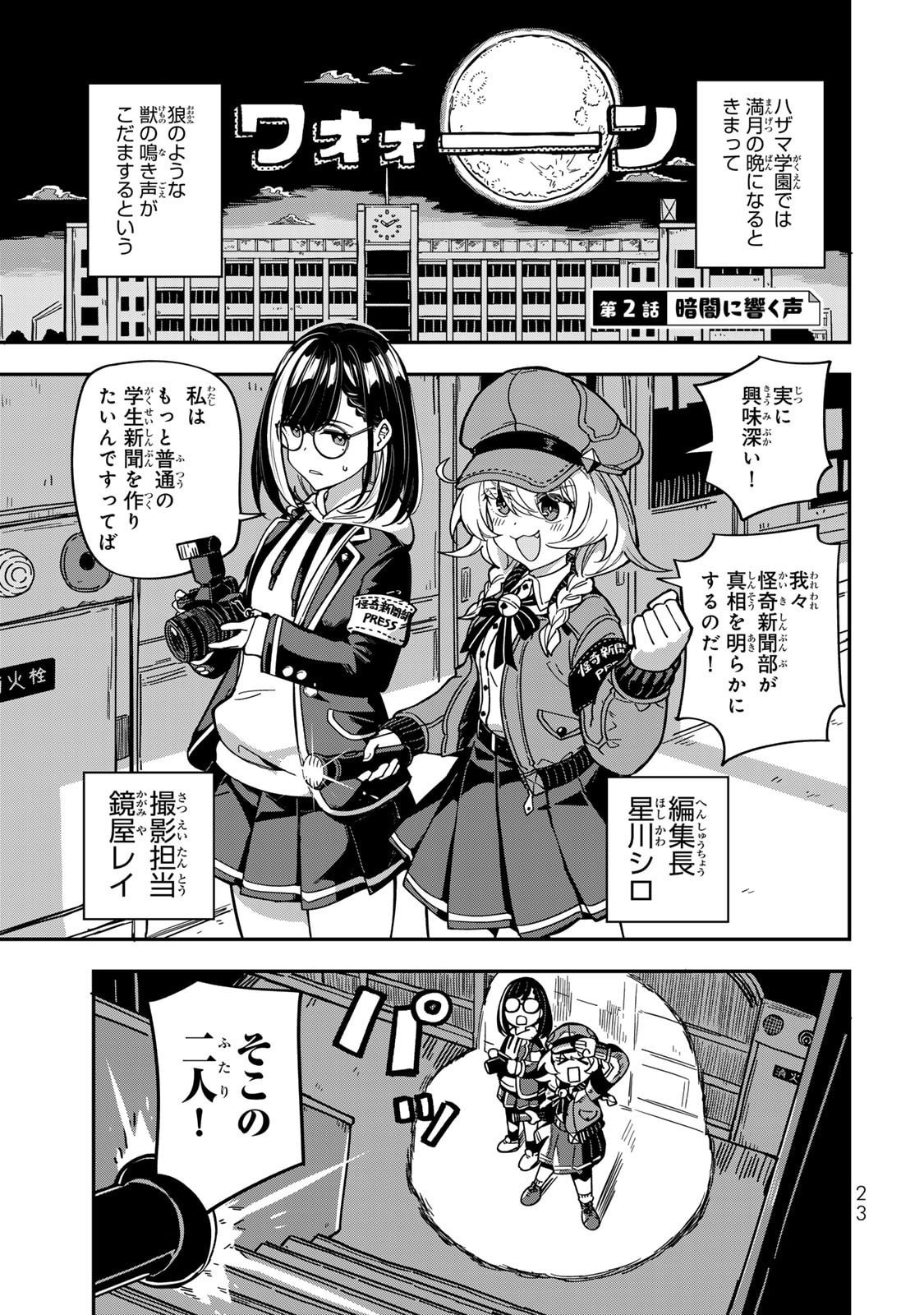 Read OCCULT TIMES! Chapter 2 [High Quality / Full] - Page 1 - nicomanga.com