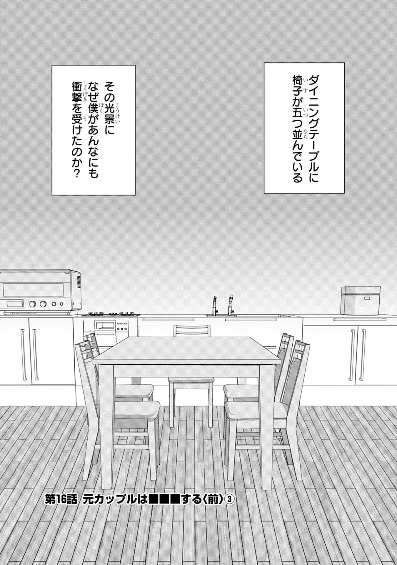Read MAMAHAHA NO TSUREGO GA MOTO KANODATTA Chapter 16 [High Quality / Full] - Page 1 - nicomanga.net