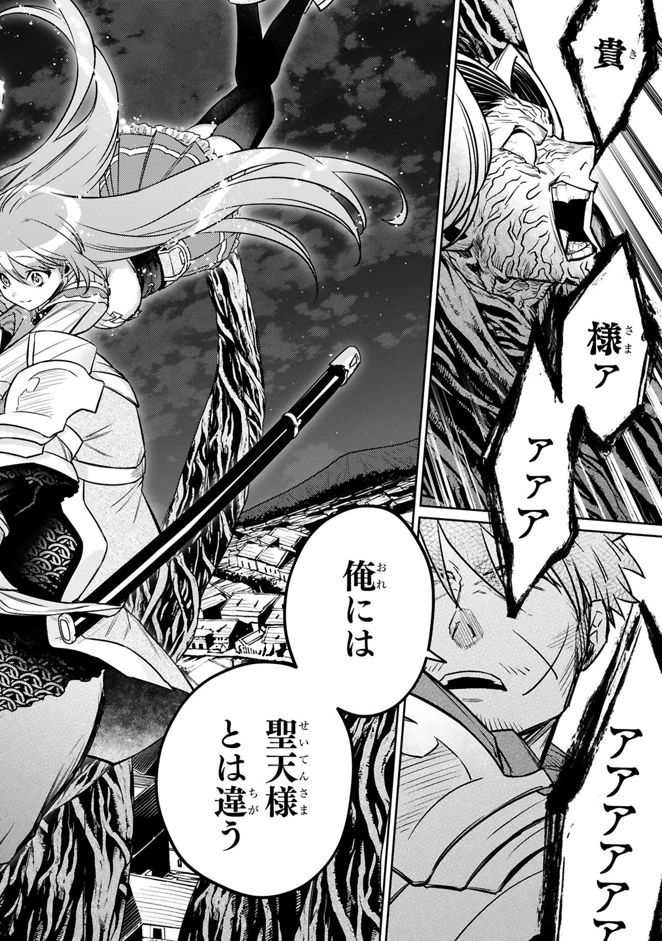 Read ARAFO BOUKENSHA, DENSETSU NI NARU - SS RANK NO MUSUME NI KYOUKA SARETARA SSS RANK NI NARIMASHITA Chapter 41 [High Quality / Full] - Page 24 - nicomanga.net