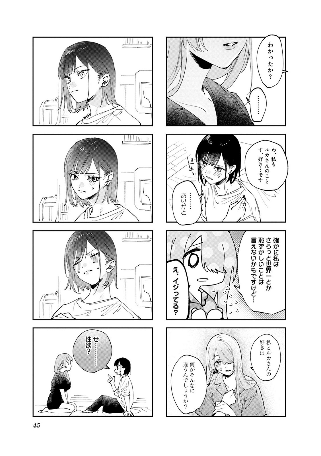 Read KOUTSUGOU SEMI-FRIEND Chapter 33 [High Quality / Full] - Page 5 - nicomanga.net