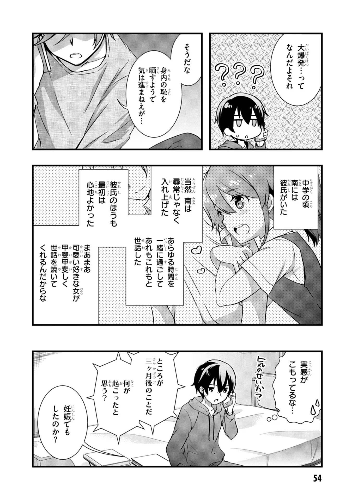 Read MAMAHAHA NO TSUREGO GA MOTO KANODATTA Chapter 16 [High Quality / Full] - Page 12 - nicomanga.net