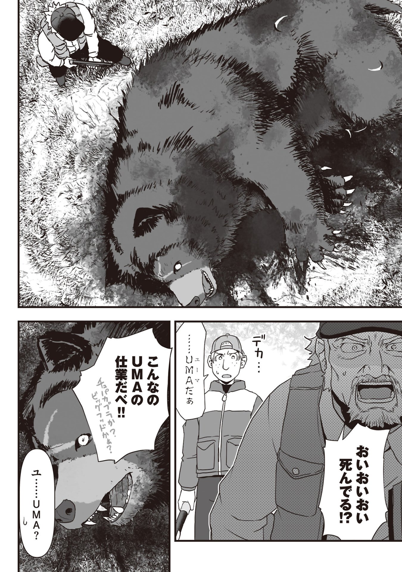 Read TOKYO DUNGEON TOWER: HEIBON KAISHAIN NO NARIAGARI MEIKYUU ROKU Chapter 9 [High Quality / Full] - Page 30 - nicomanga.net