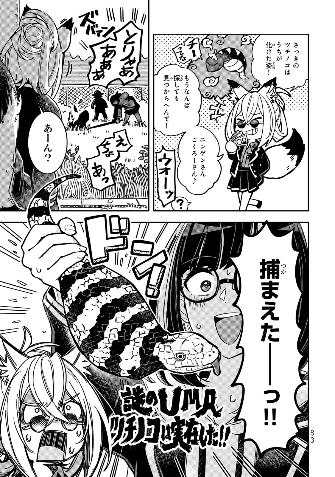 Read OCCULT TIMES! Chapter 5 [High Quality / Full] - Page 11 - nicomanga.com