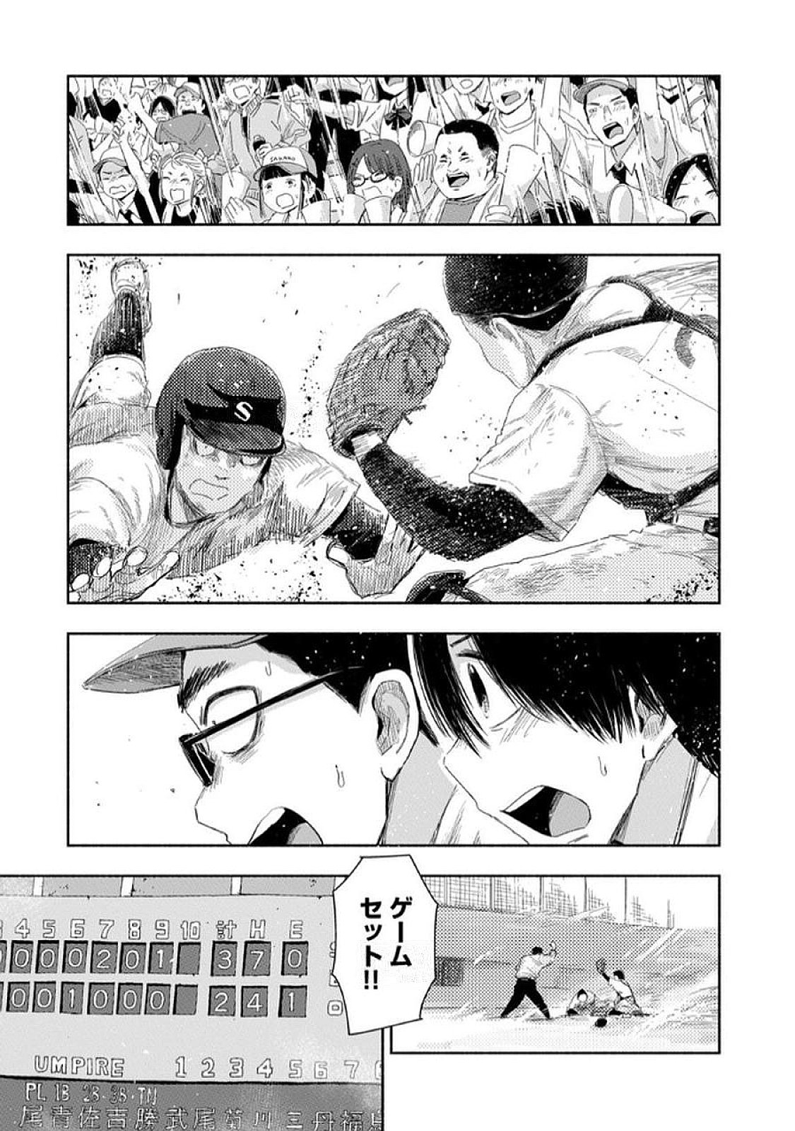 Read ZUTTO SEISHUN POI DESU YO Chapter 28 [High Quality / Full] - Page 7 - nicomanga.net