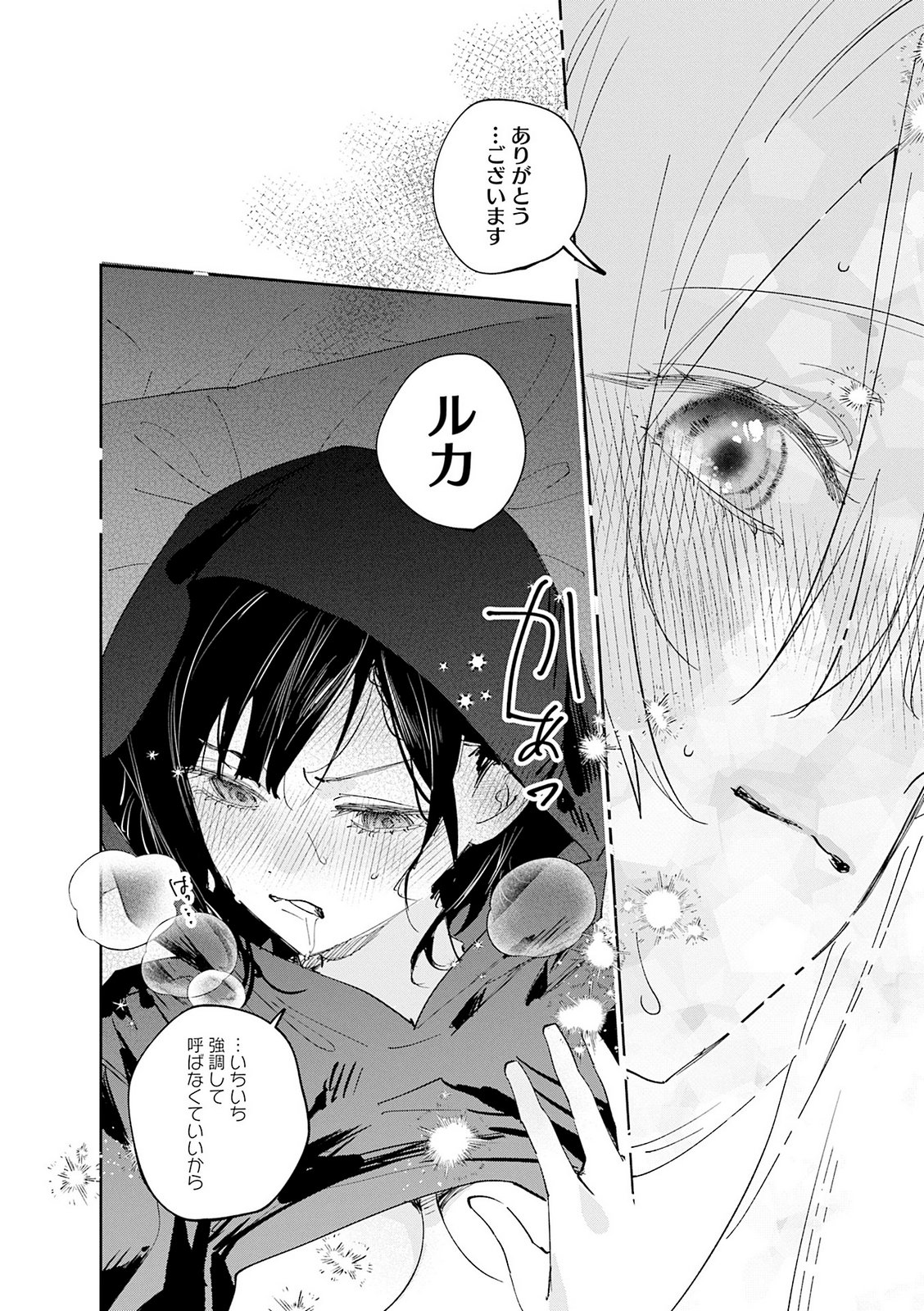 Read KOUTSUGOU SEMI-FRIEND Chapter 36.5 [High Quality / Full] - Page 18 - nicomanga.com