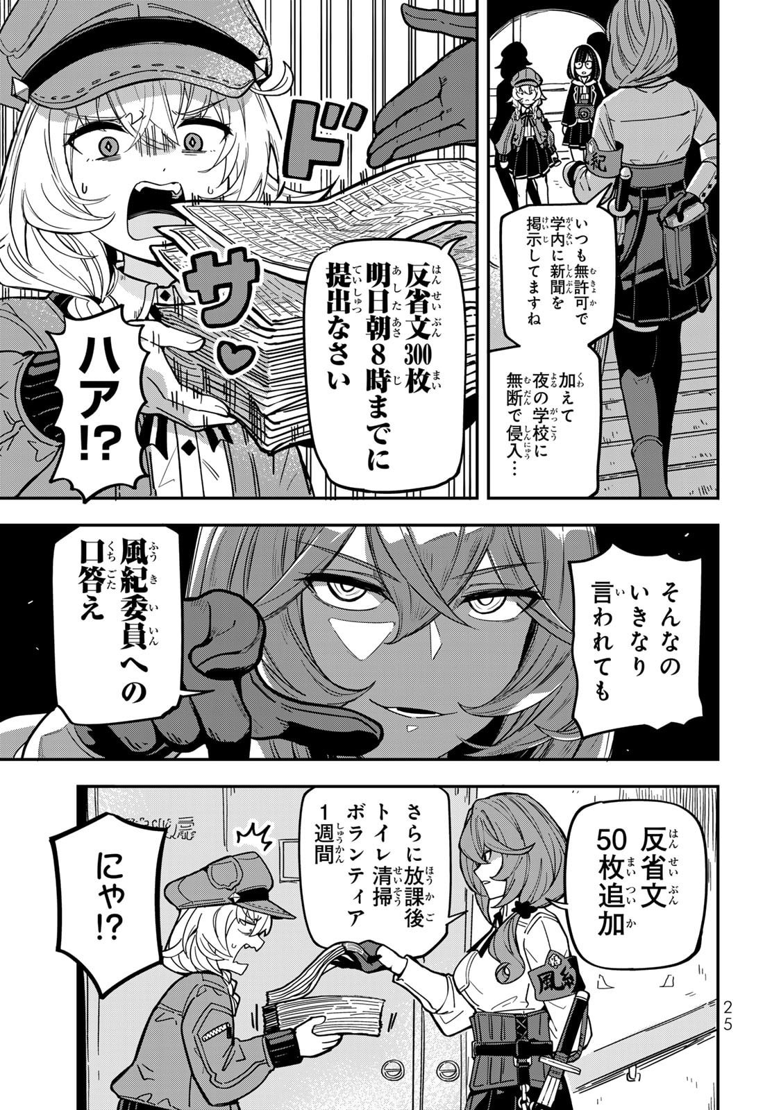 Read OCCULT TIMES! Chapter 2 [High Quality / Full] - Page 3 - nicomanga.com