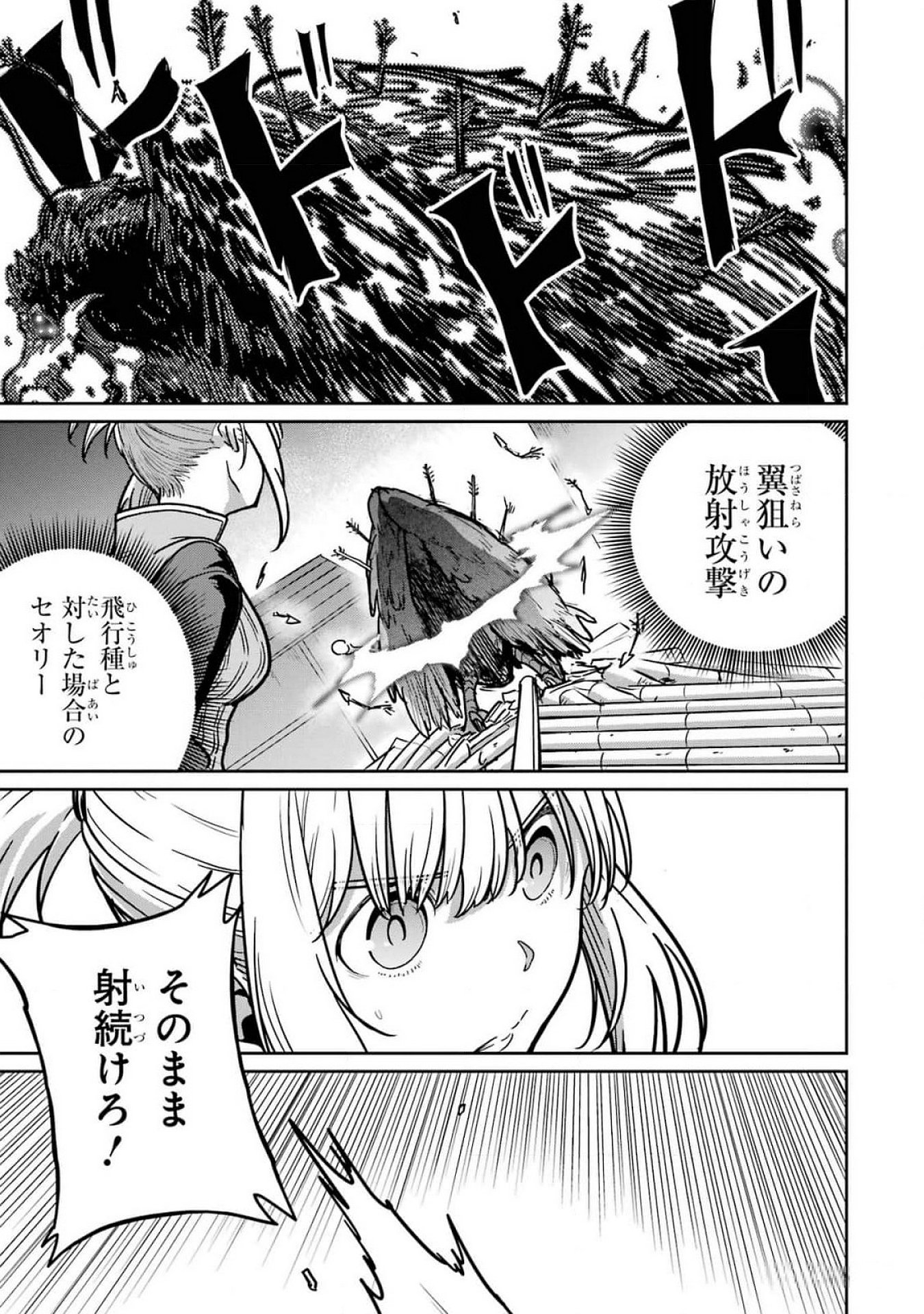 Read SAIKOU NANDO MEIKYUU DE PARTY NI OKIZARI NI SARETA S-RANK KENSHI, HONTOU NI MAYOI MAKUTTE DARE MO SHIRANAI SAISHINBU E: ORE NO KAN DA TO TABUN KOCCHI GA DEGUCHI DA TO OMOU Chapter 21 [High Quality / Full] - Page 7 - nicomanga.net