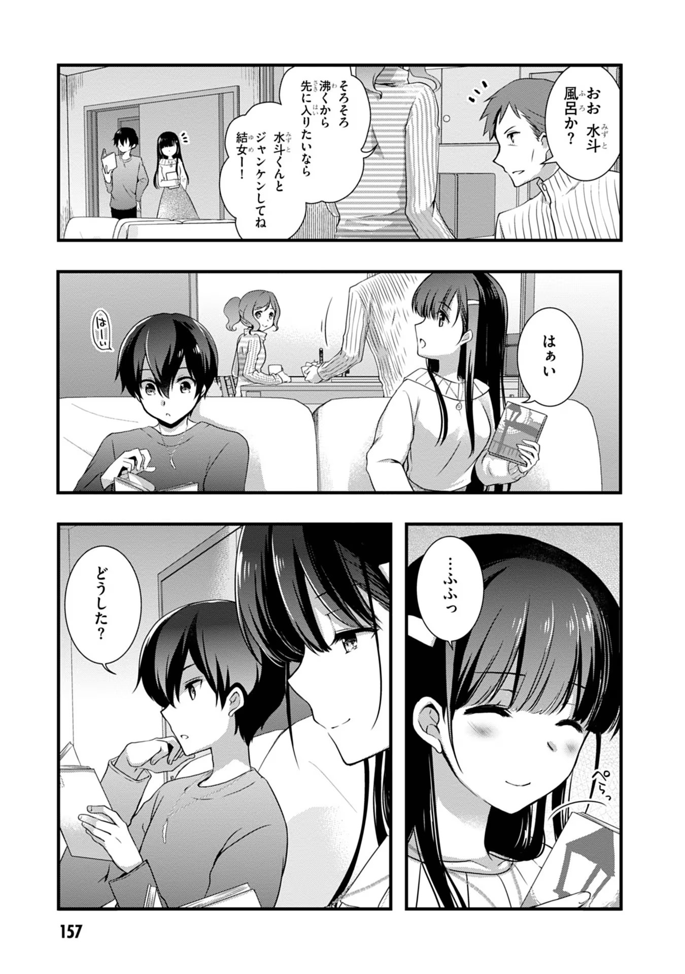 Read MAMAHAHA NO TSUREGO GA MOTO KANODATTA Chapter 19 [High Quality / Full] - Page 21 - nicomanga.net