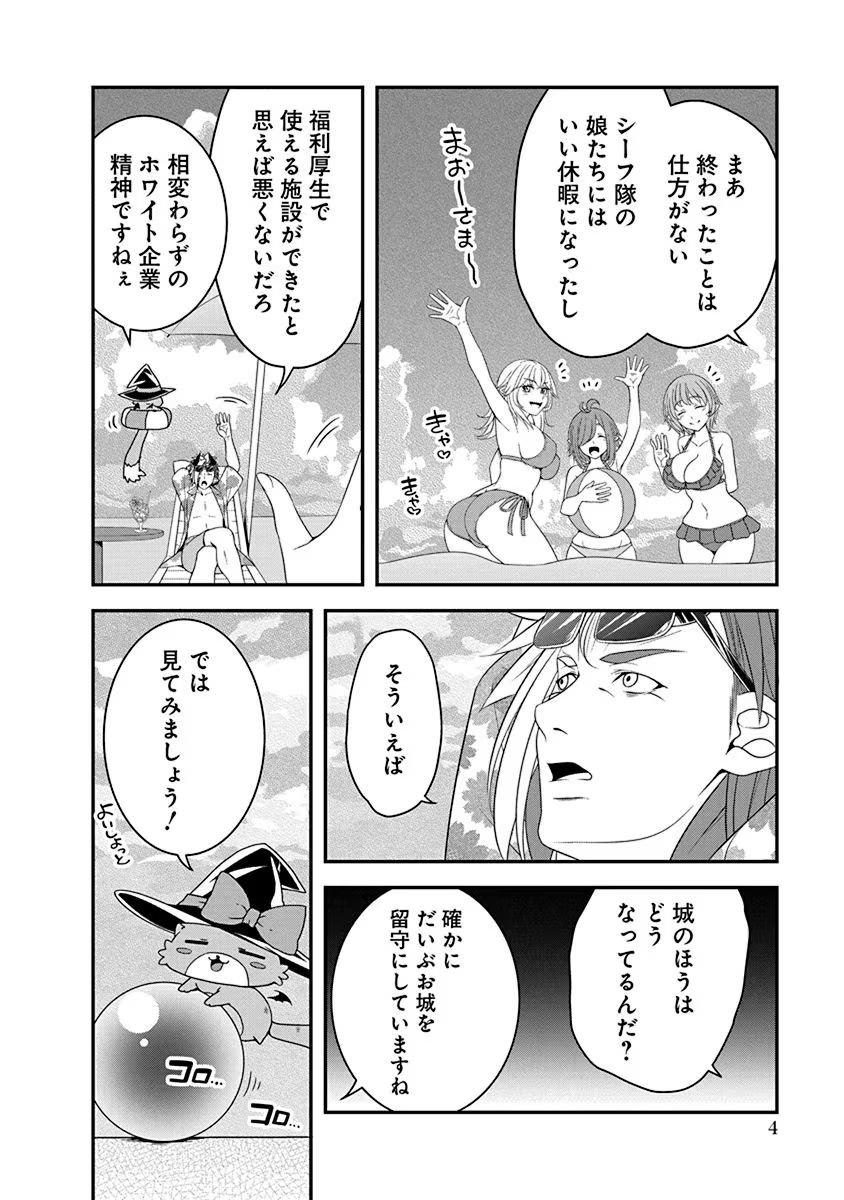Read TENSEI MAOU TO PONKOTSU YUUSHA: MAOU WA KAKKO YOKU TAOSARETAI NO NI, YUUSHA GA SUGU ZENMETSU SHIYAGARU Chapter 17 [High Quality / Full] - Page 2 - nicomanga.net
