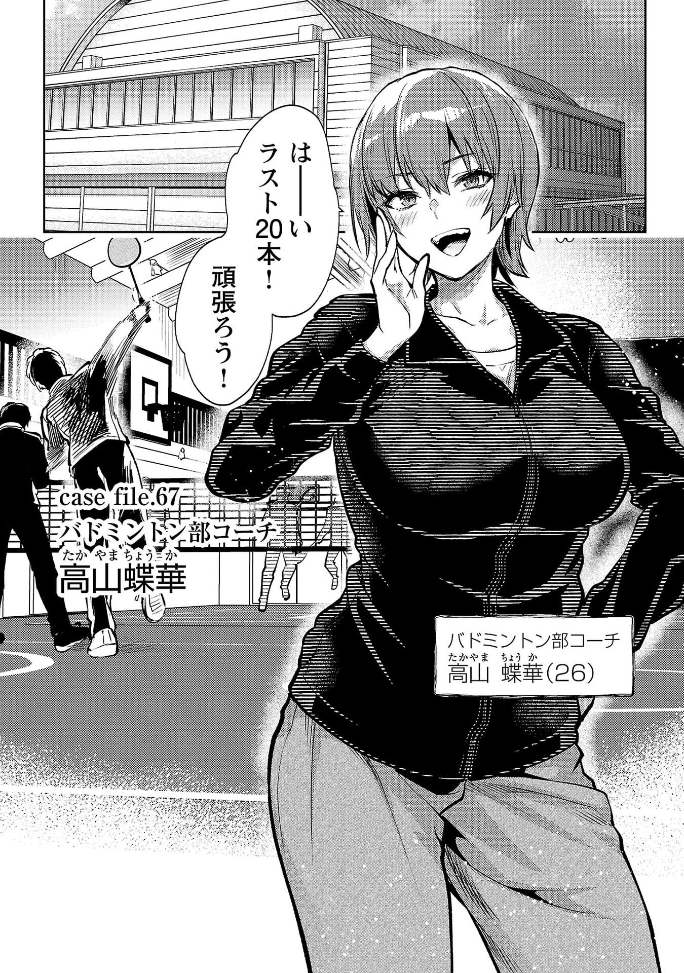 Read KARESHI GA IRUNO NI Chapter 67 [High Quality / Full] - Page 1 - nicomanga.net
