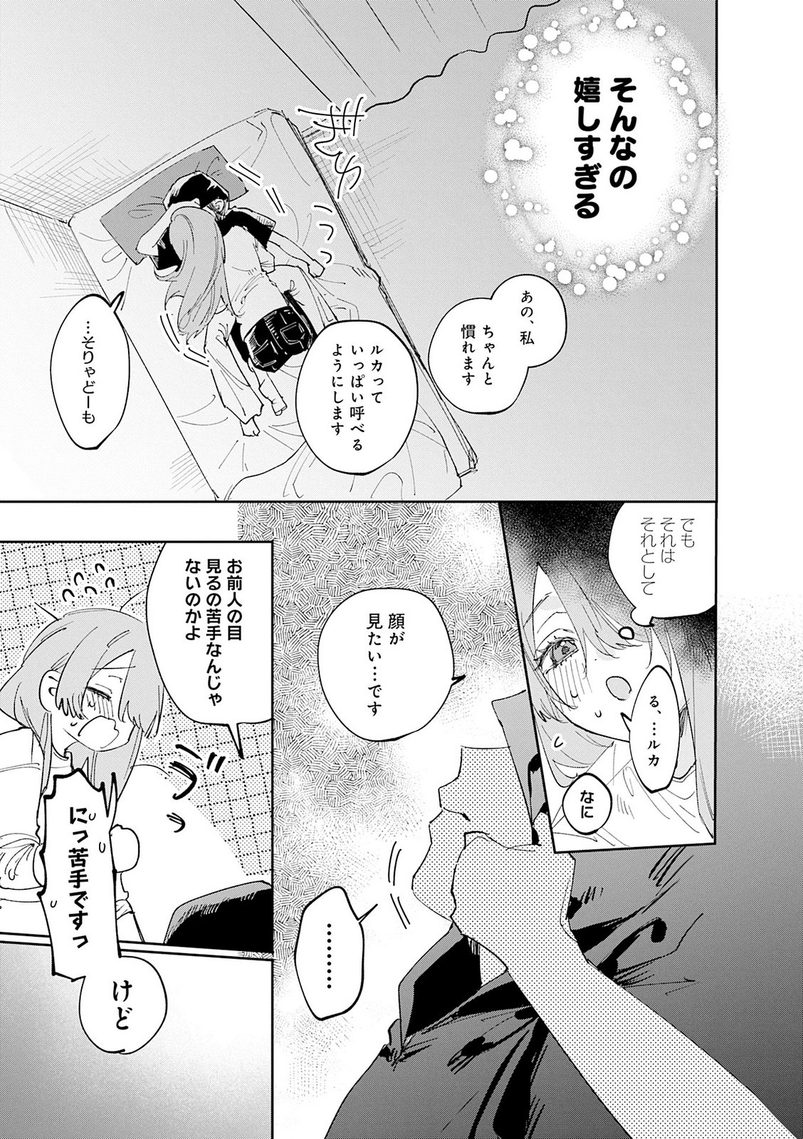 Read KOUTSUGOU SEMI-FRIEND Chapter 36.5 [High Quality / Full] - Page 11 - nicomanga.com